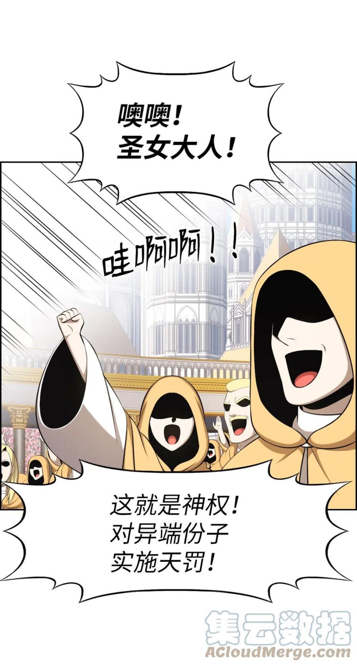 潘菲亚传奇漫画,170 17021图