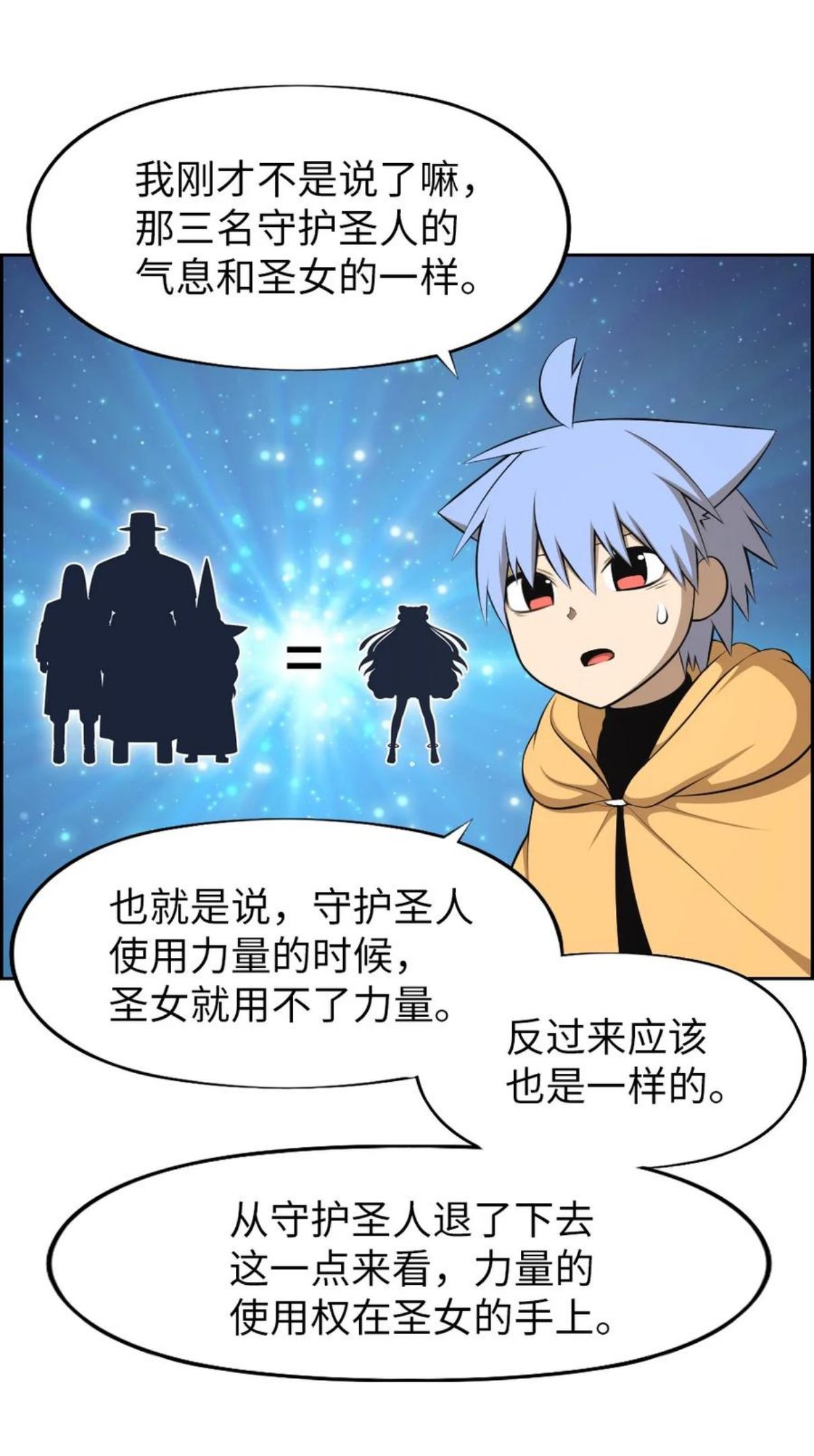 潘菲亚传奇漫画,171 17118图