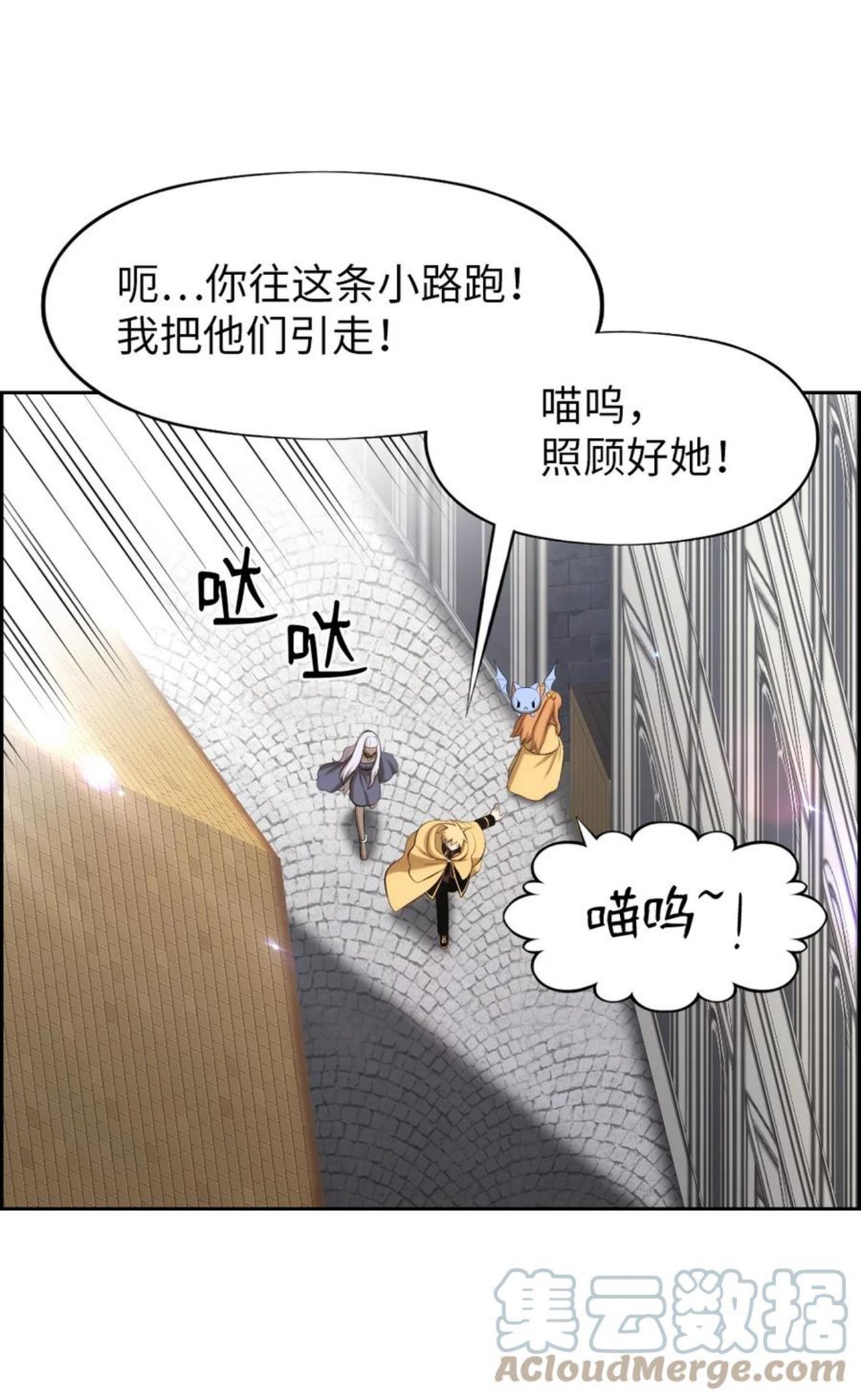 潘菲亚传奇漫画,172 17243图