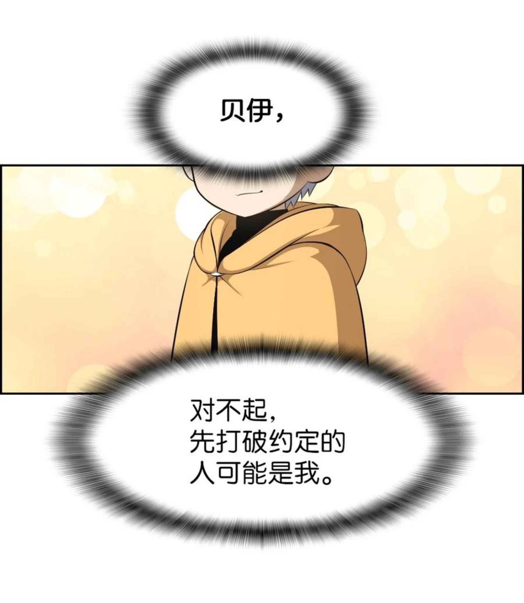 潘菲亚传奇漫画,173 17321图