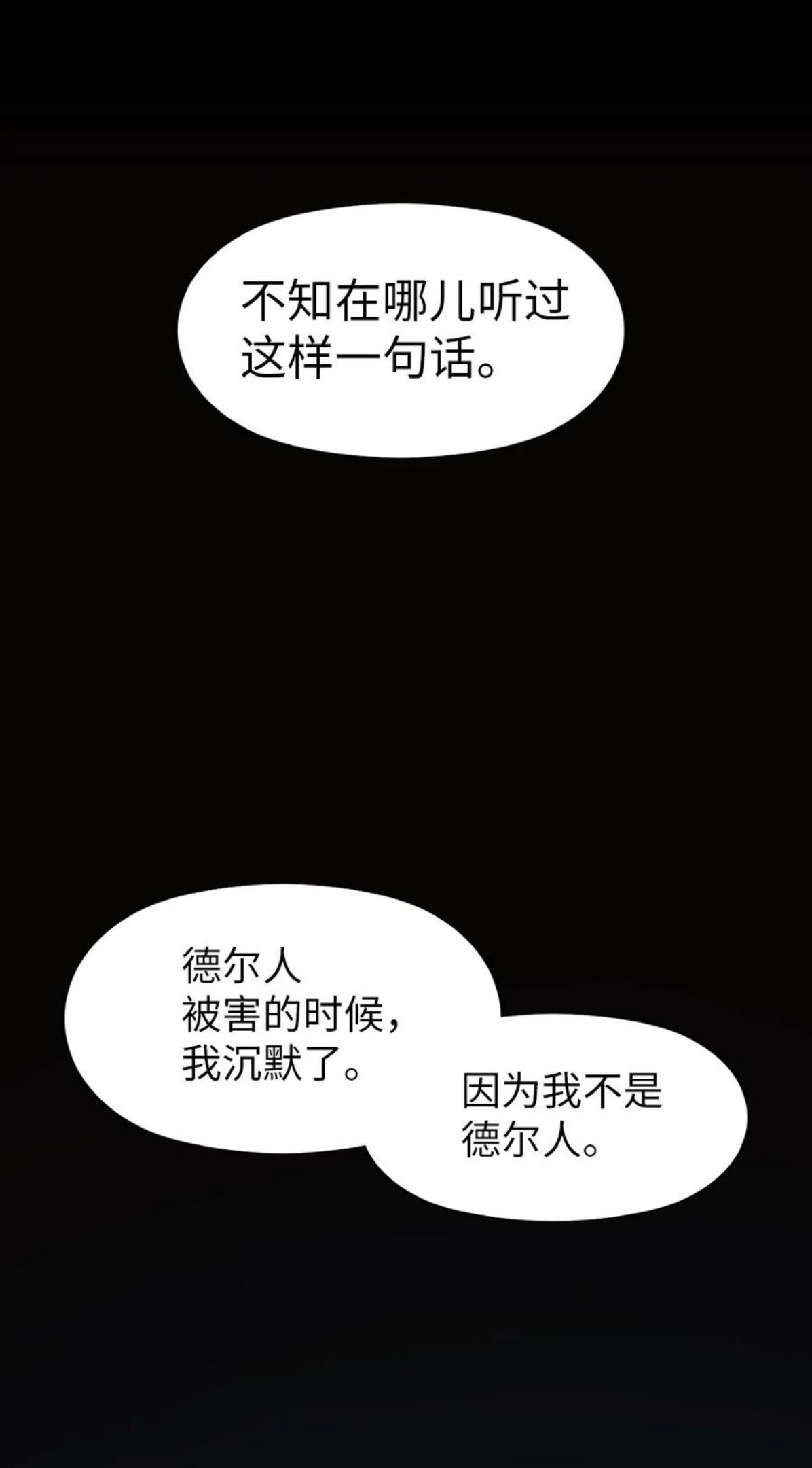 潘菲亚传奇漫画,173 17312图