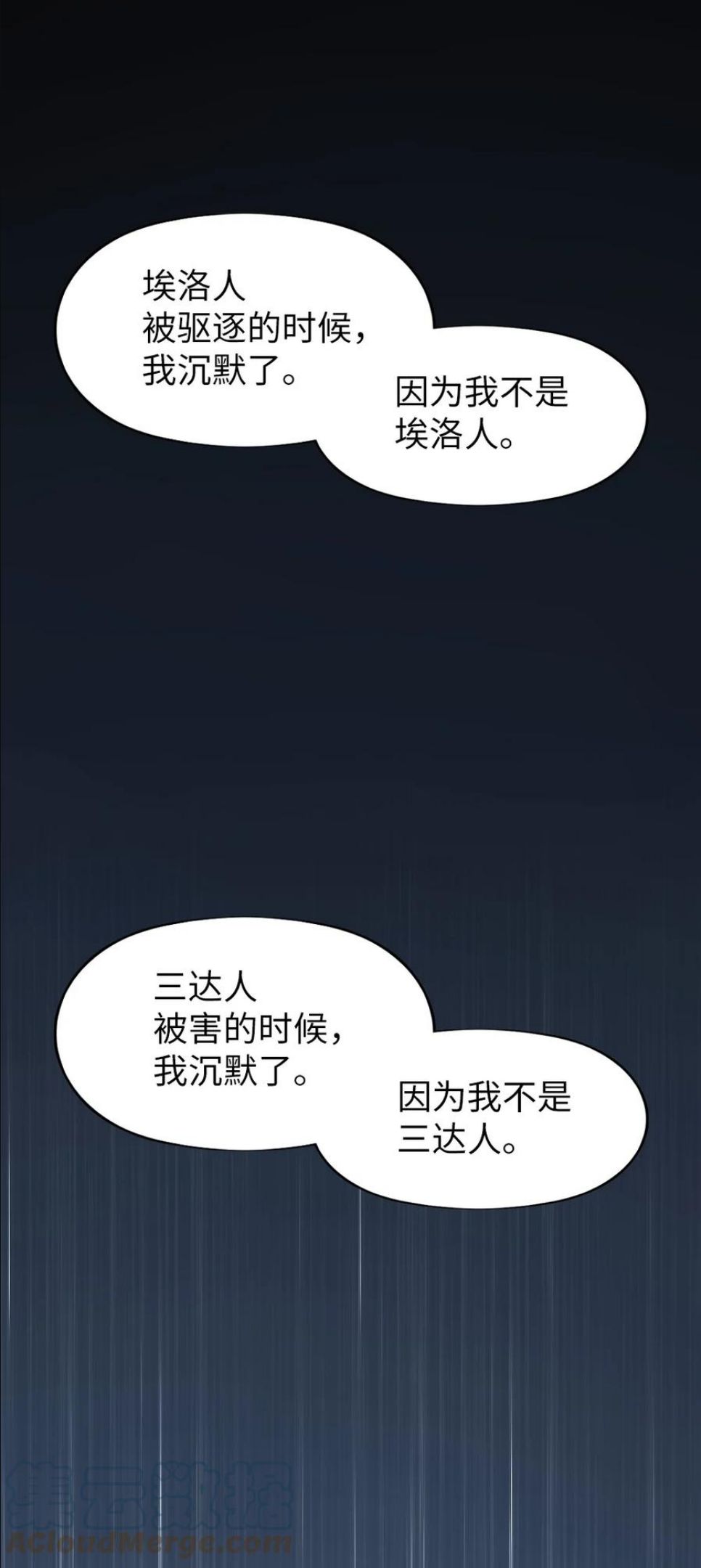 潘菲亚传奇漫画,173 17313图