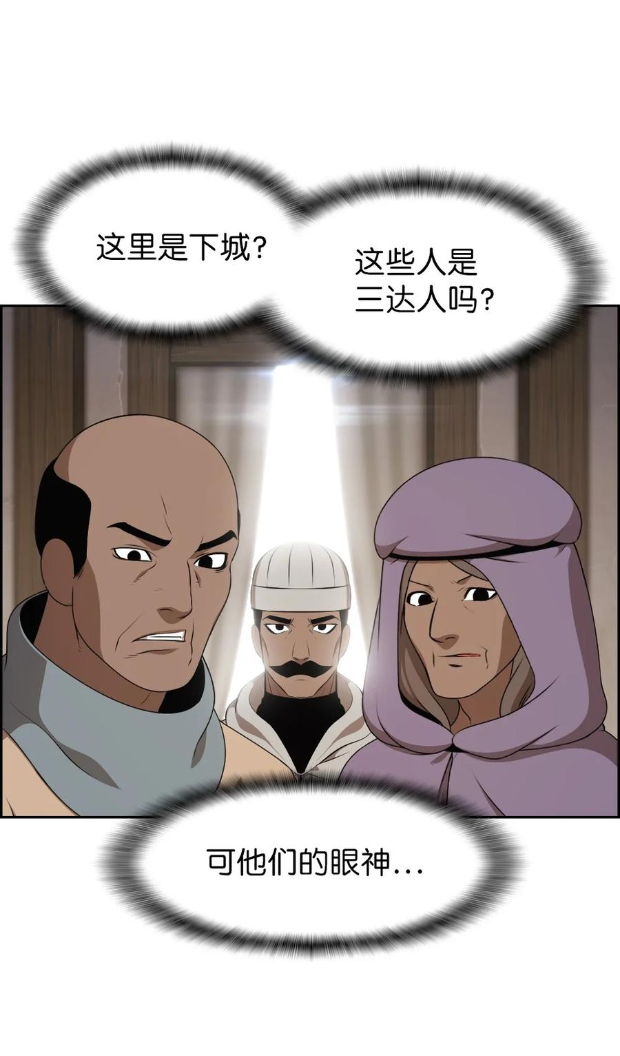 潘菲亚传奇漫画,175 1752图