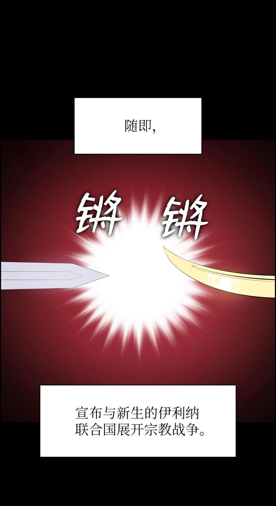 潘菲亚传奇漫画,177 1778图