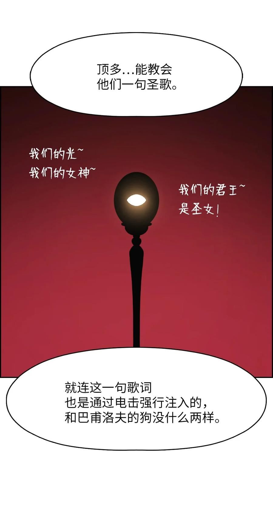 潘菲亚传奇漫画,179 1794图