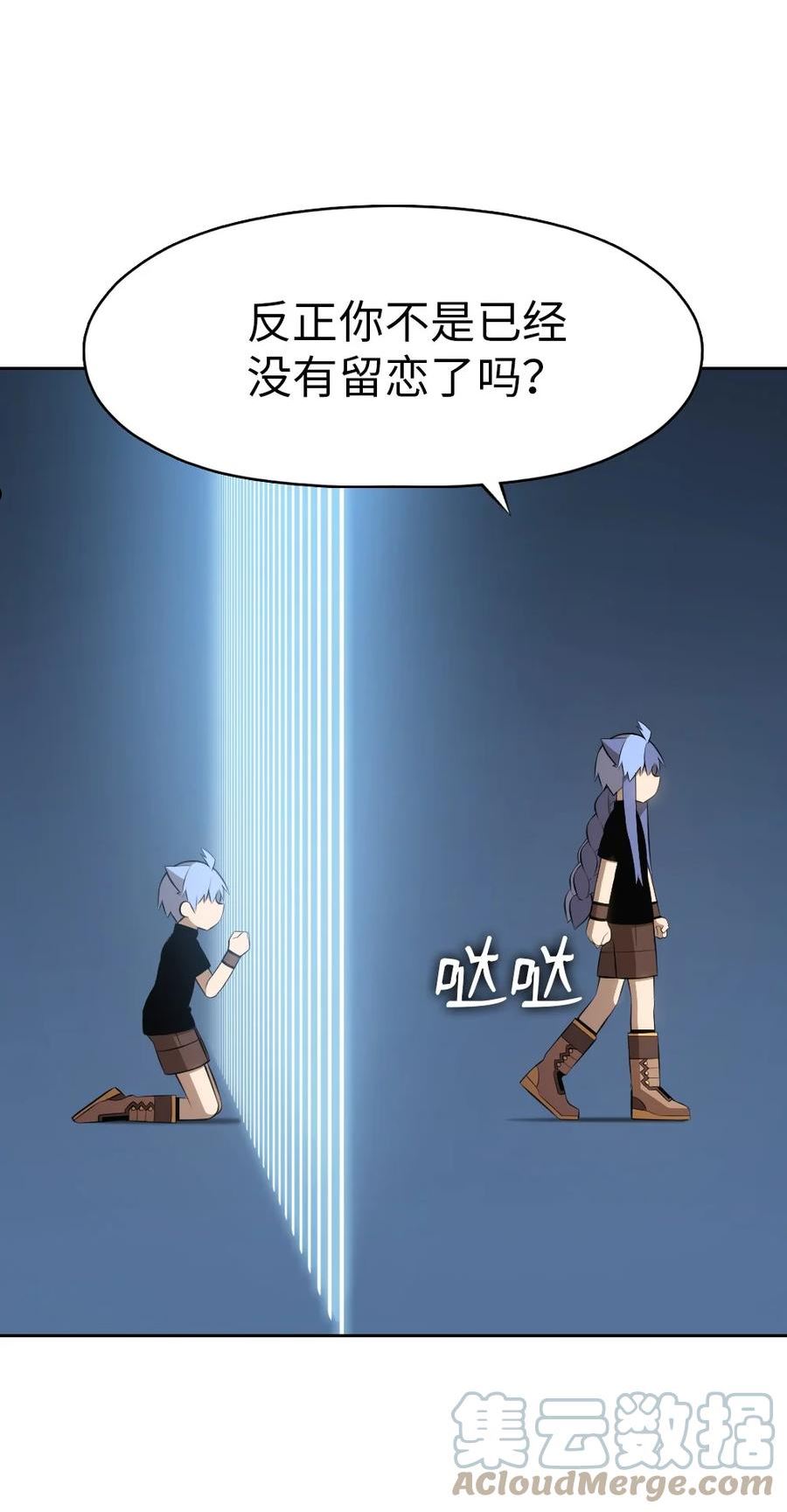 潘菲亚传奇漫画,182 1829图