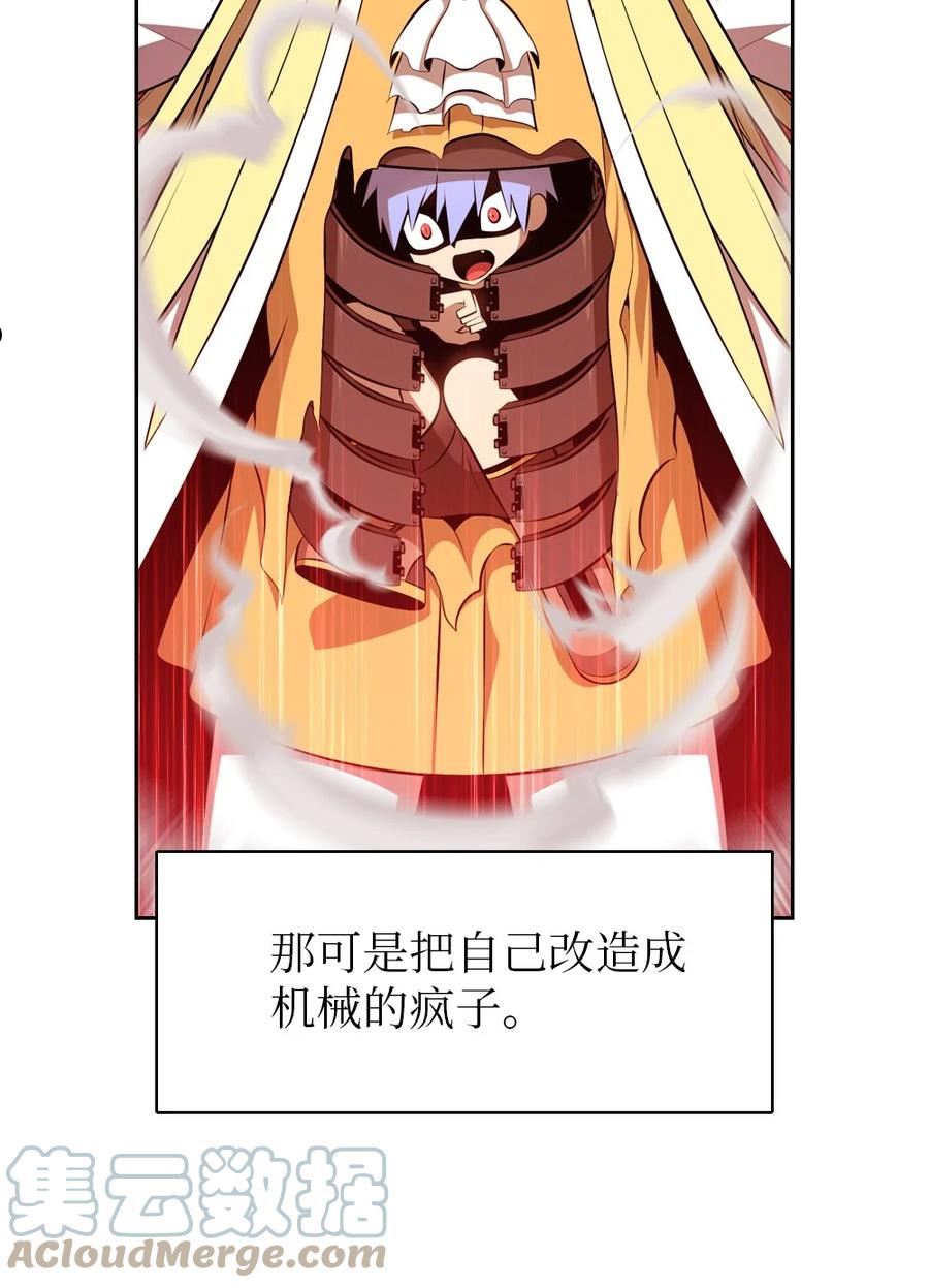 潘菲亚传奇漫画,184 18413图