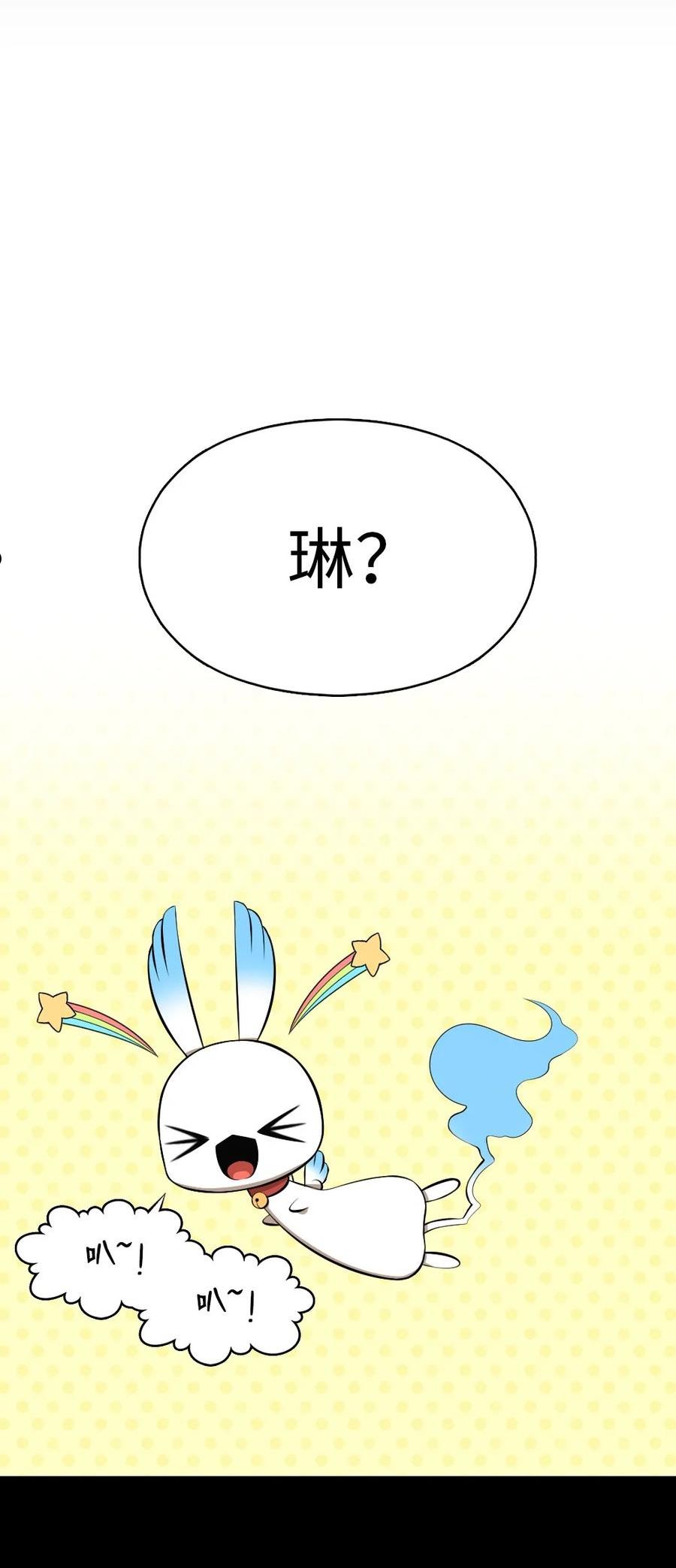 潘菲亚传奇漫画,186 1868图