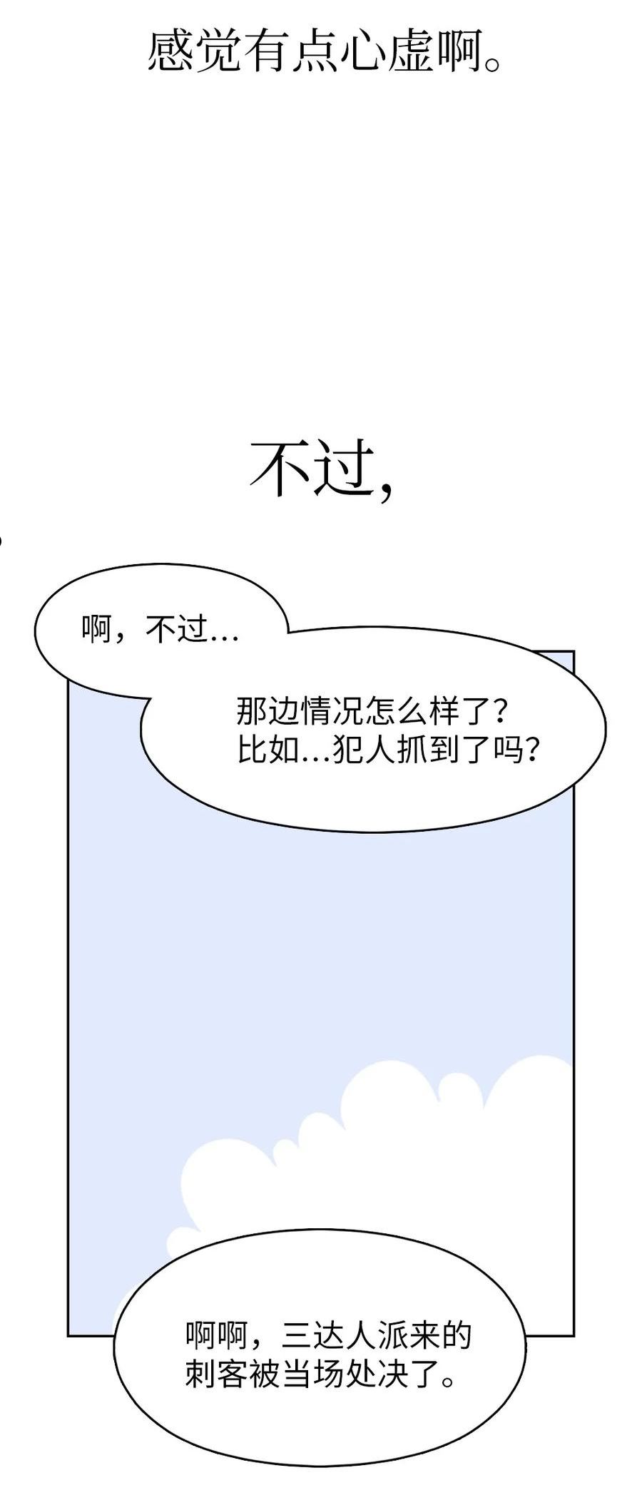 潘菲亚传奇漫画,189 18912图