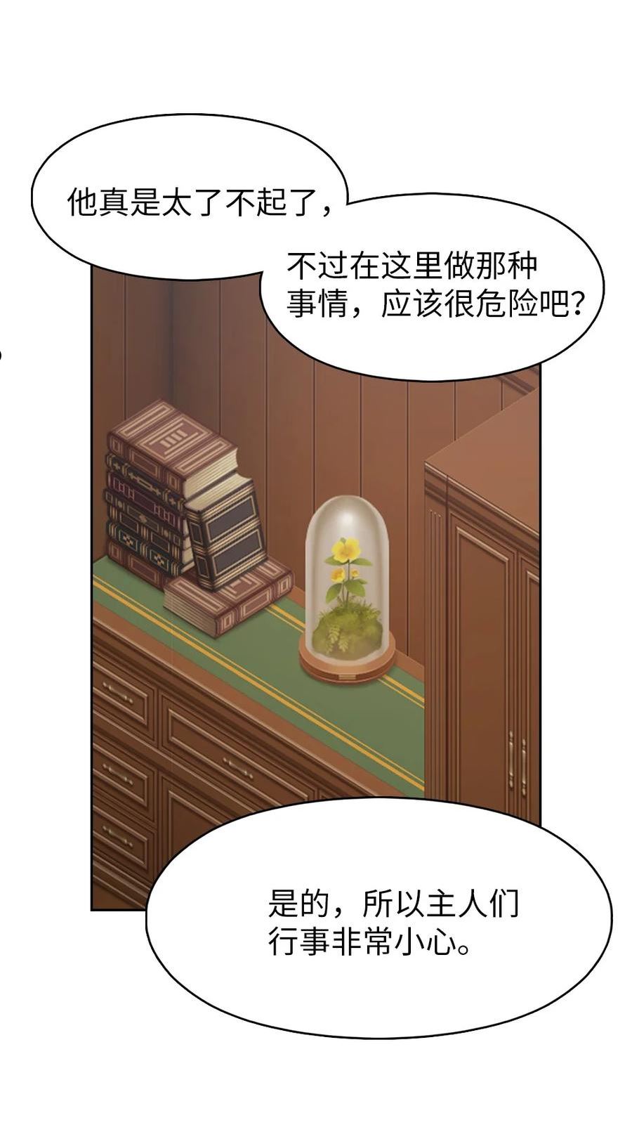 潘菲洛夫真实事件漫画,190 19016图