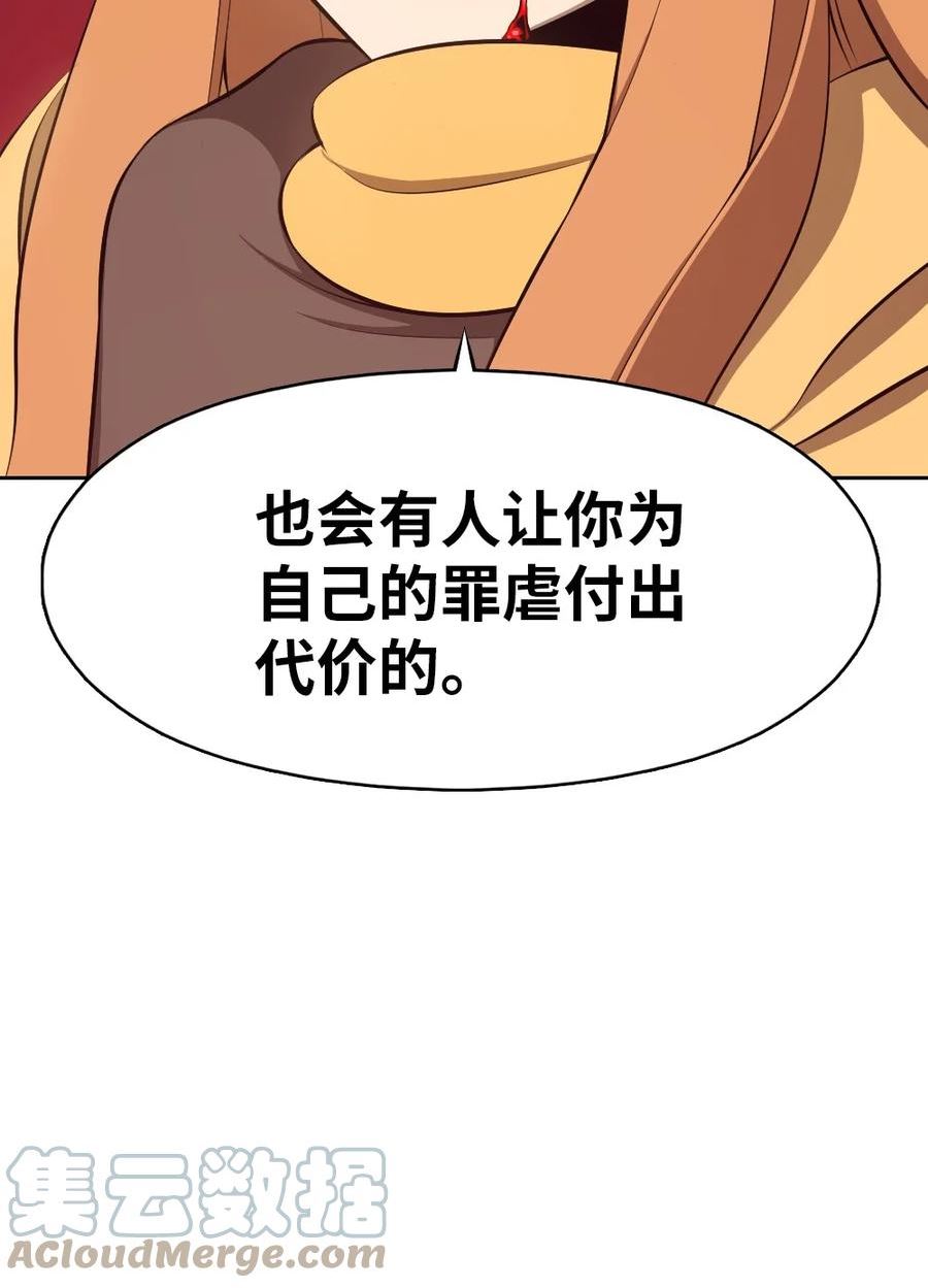 潘菲亚传奇漫画,201 20131图