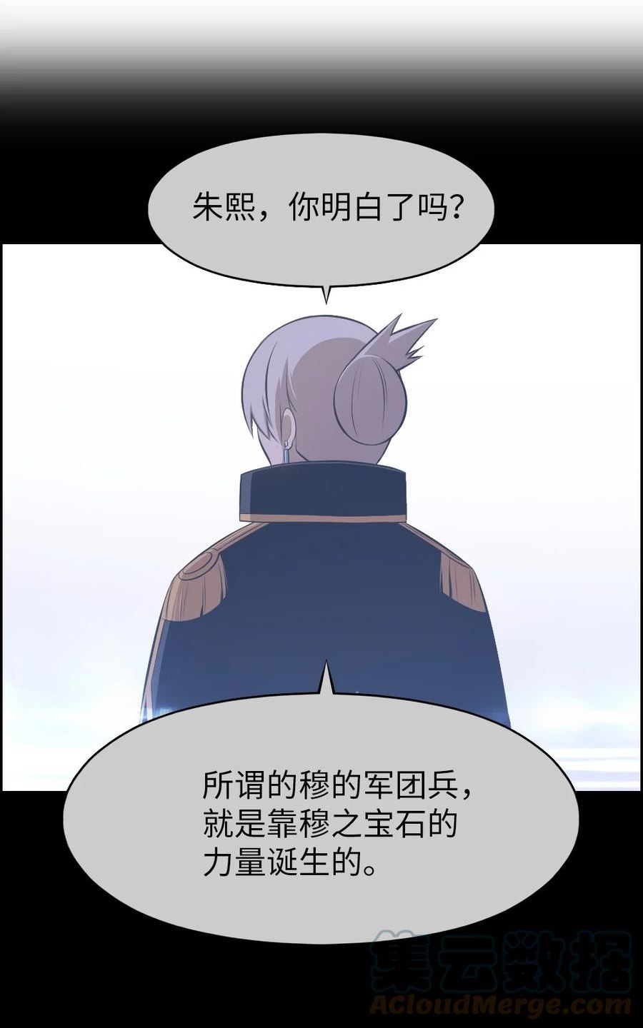 潘菲亚传奇漫画,203 20329图