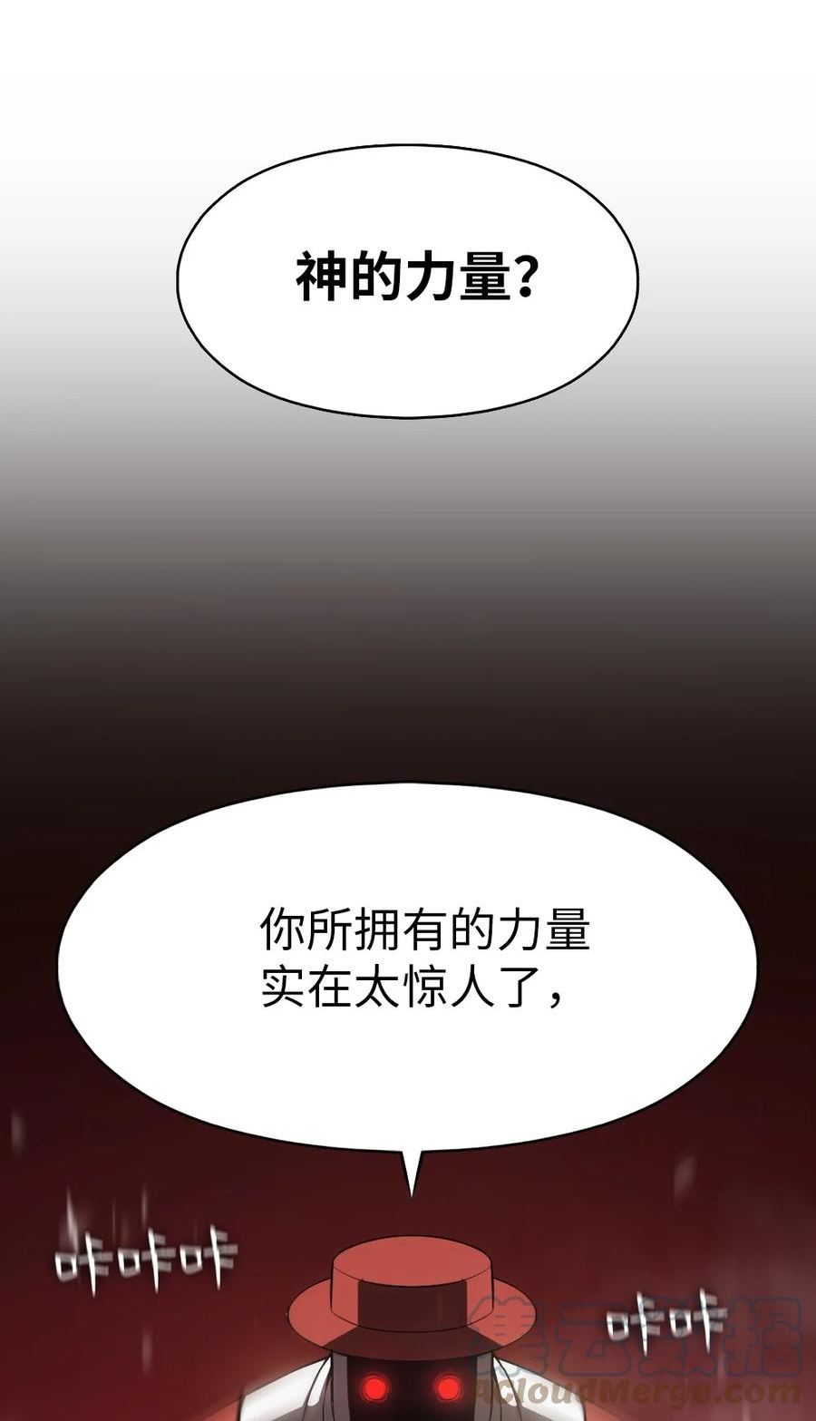 潘菲亚传奇漫画,204 20427图