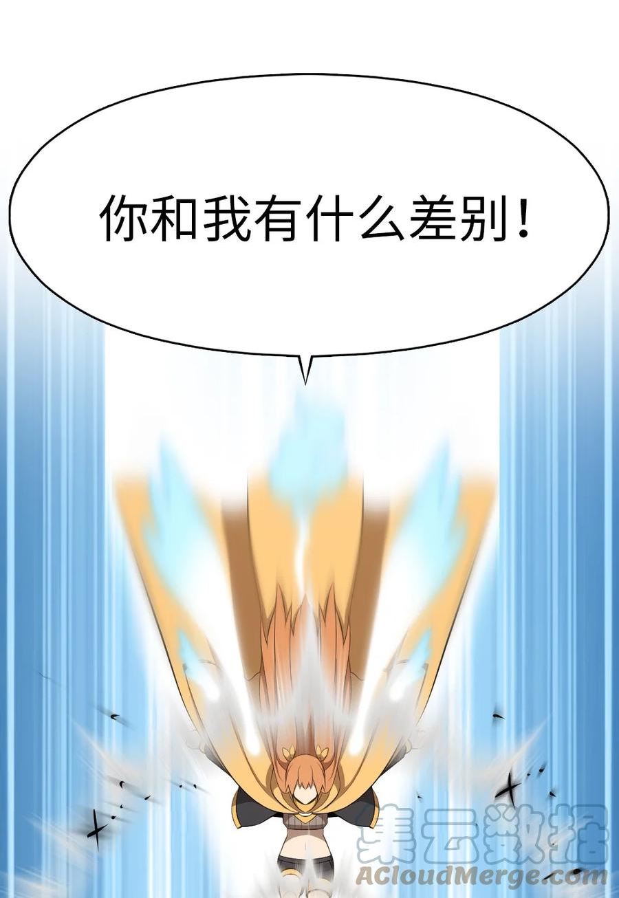 潘菲亚传奇漫画,204 20433图