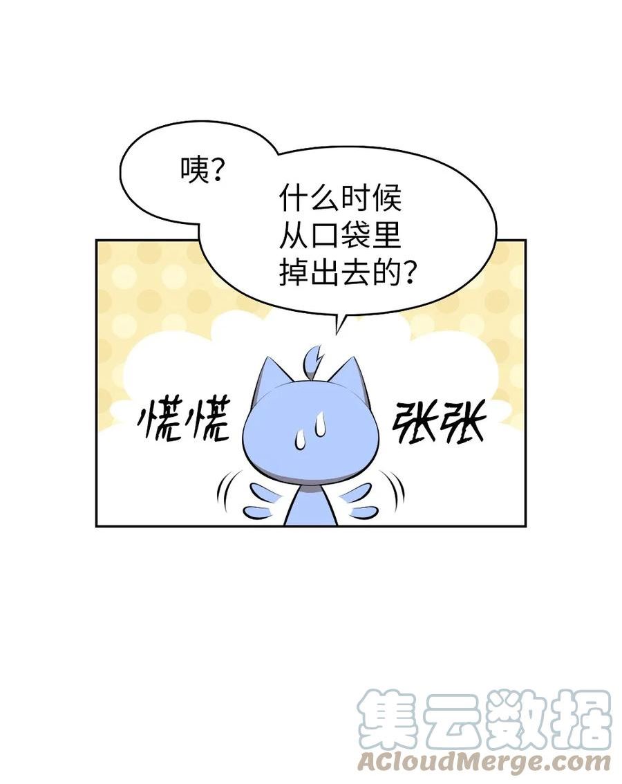 潘菲亚传奇漫画,207 20710图