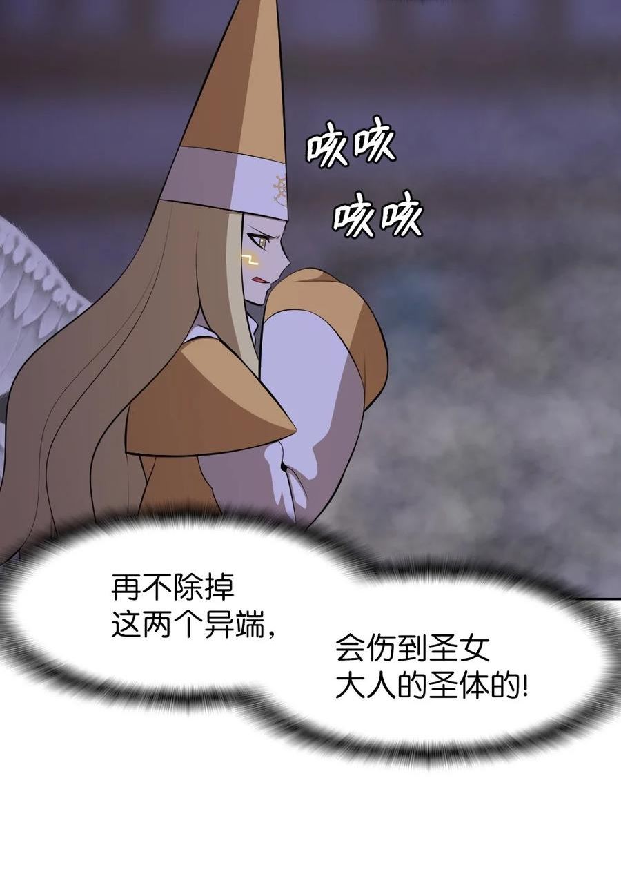 潘菲亚传奇漫画,207 20715图