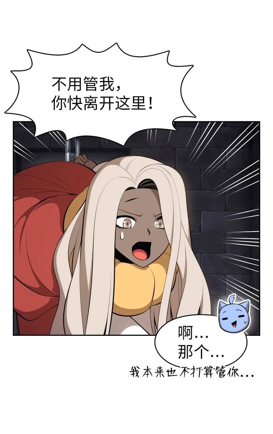 潘菲亚传奇漫画,208 2083图