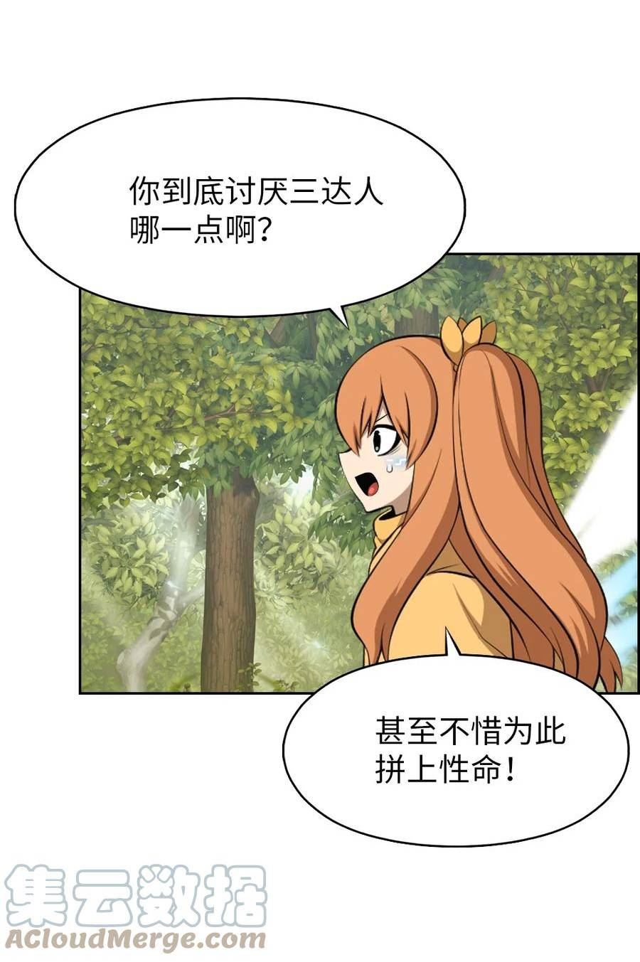 潘菲洛夫真实事件漫画,209 20922图