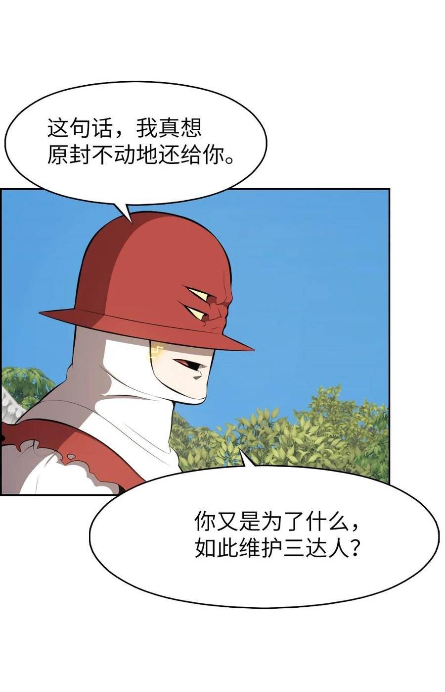 潘菲洛夫真实事件漫画,209 20923图