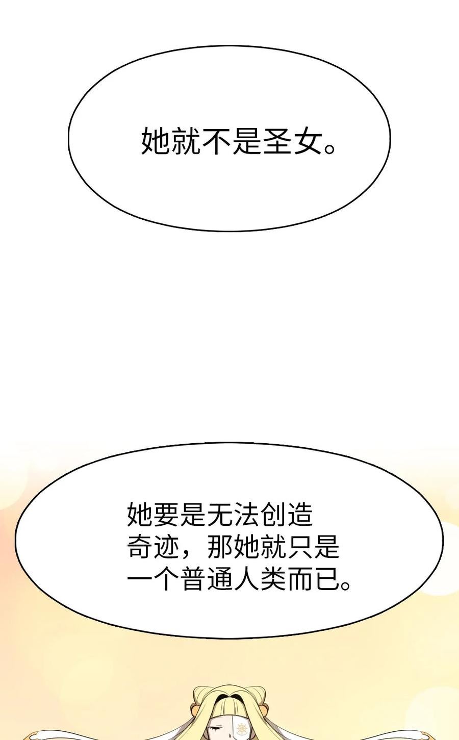 潘菲洛夫真实事件漫画,209 20935图