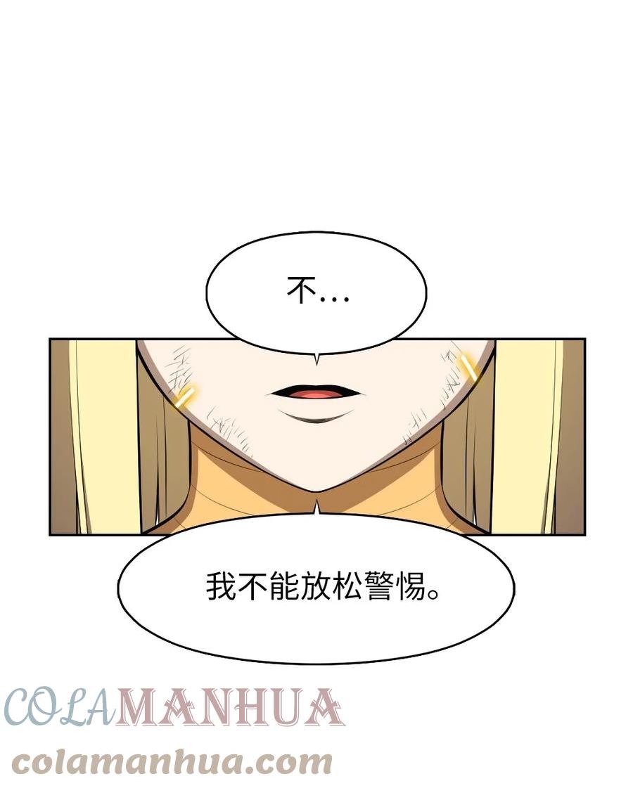 潘菲亚传奇漫画,212 21217图