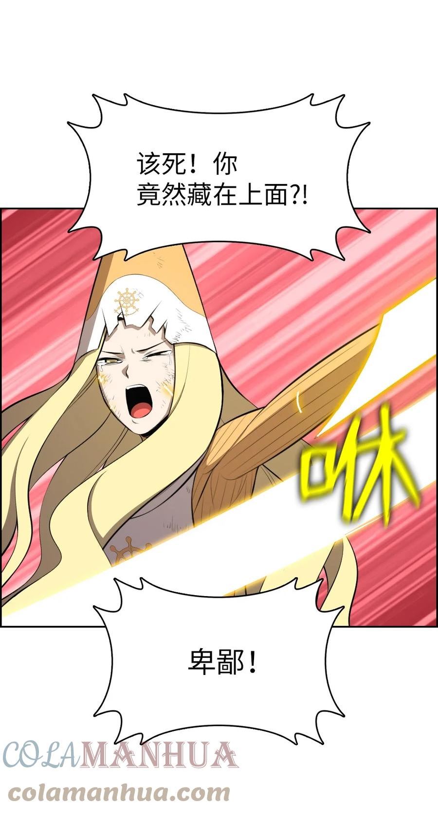 潘菲亚传奇漫画,212 21227图