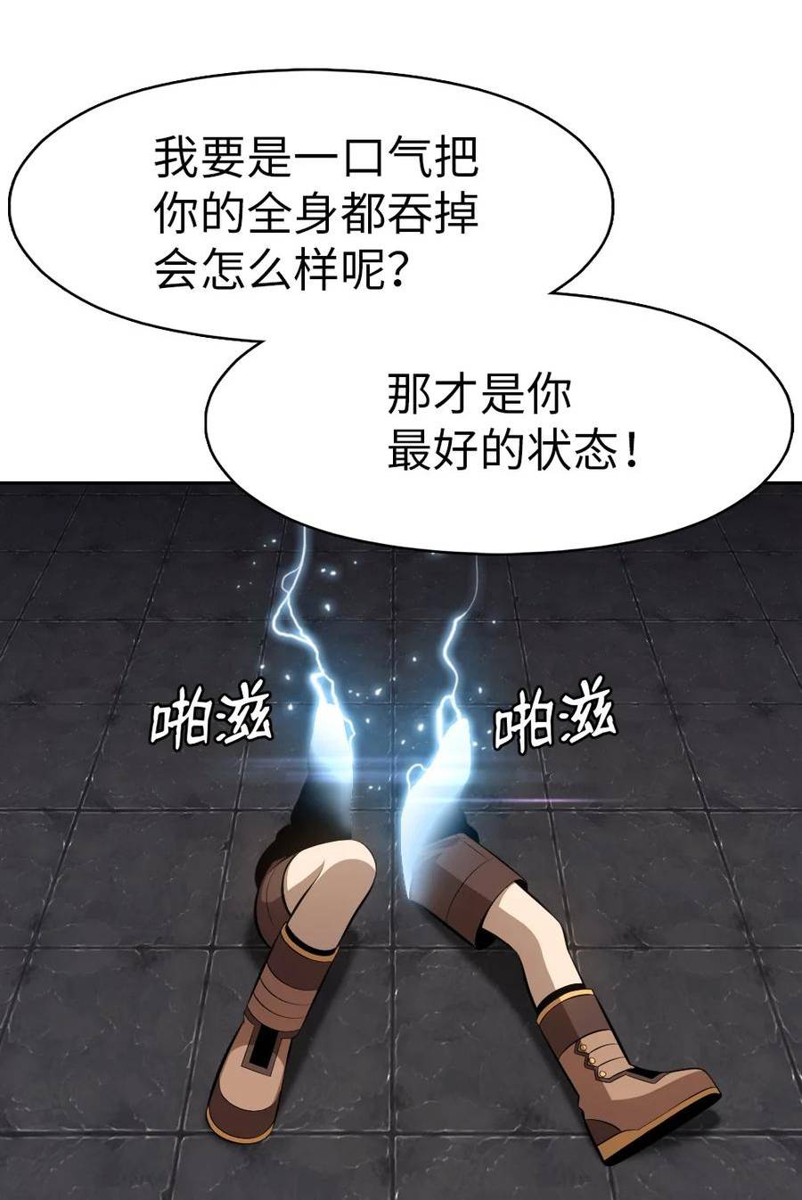 潘菲亚传奇漫画,216 2166图