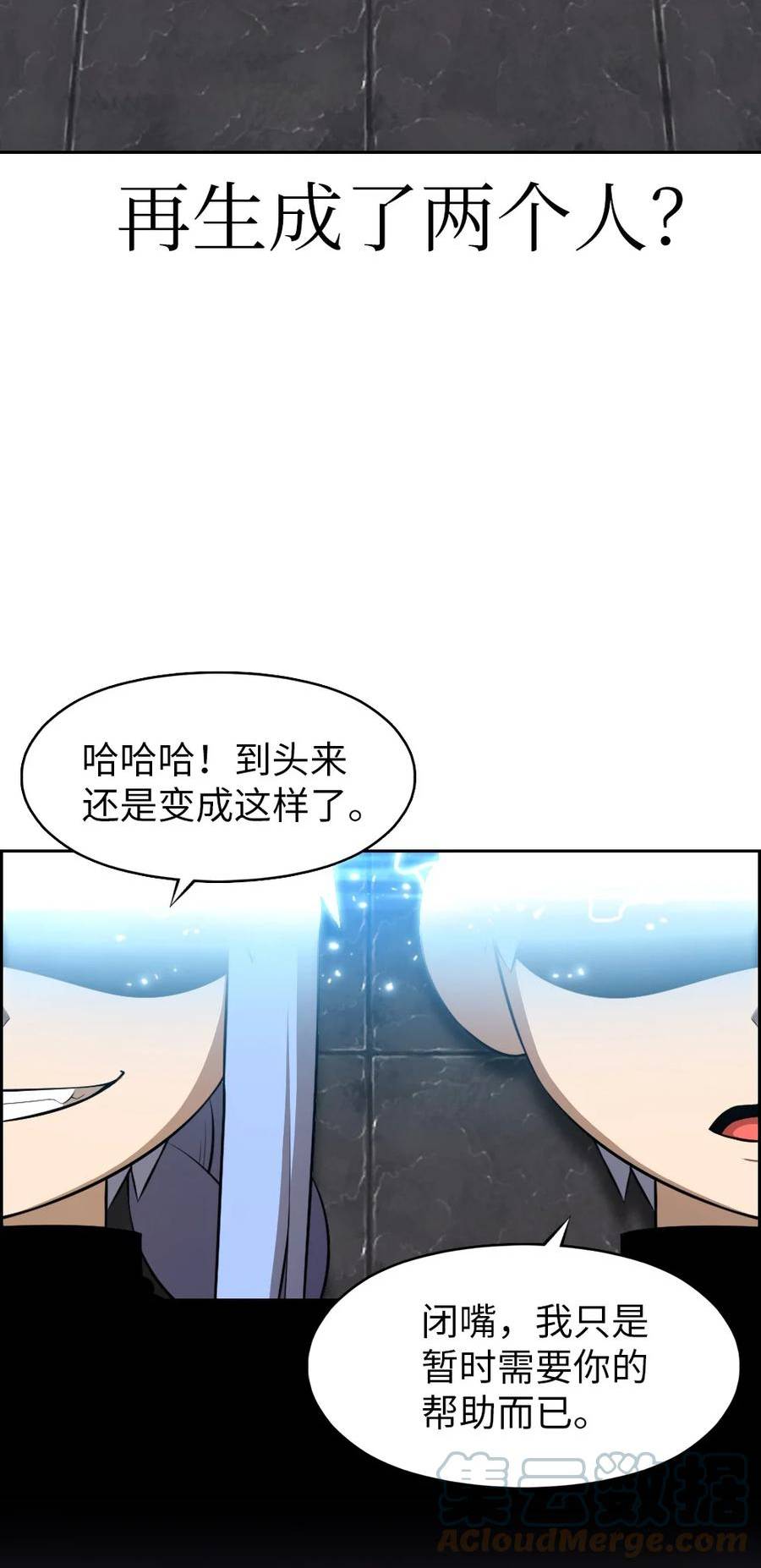 潘菲亚传奇漫画,216 2169图