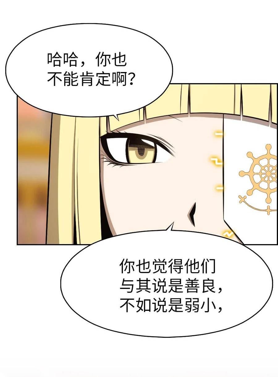 潘菲亚传奇漫画,222 22220图