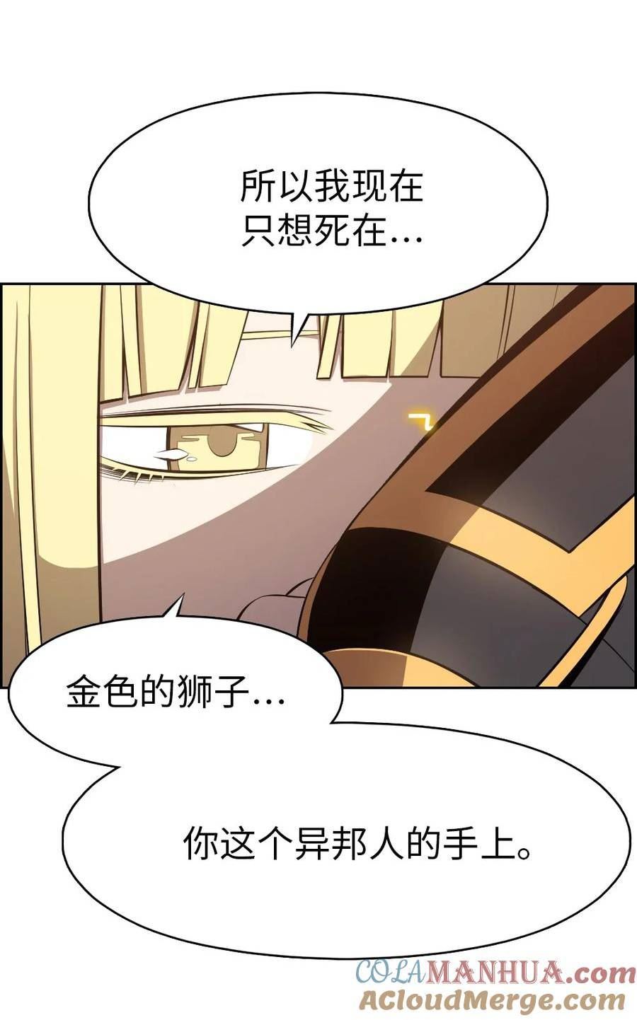 潘菲亚传奇漫画,222 2225图