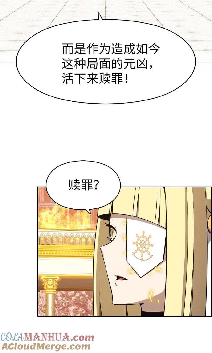 潘菲亚传奇漫画,222 2229图