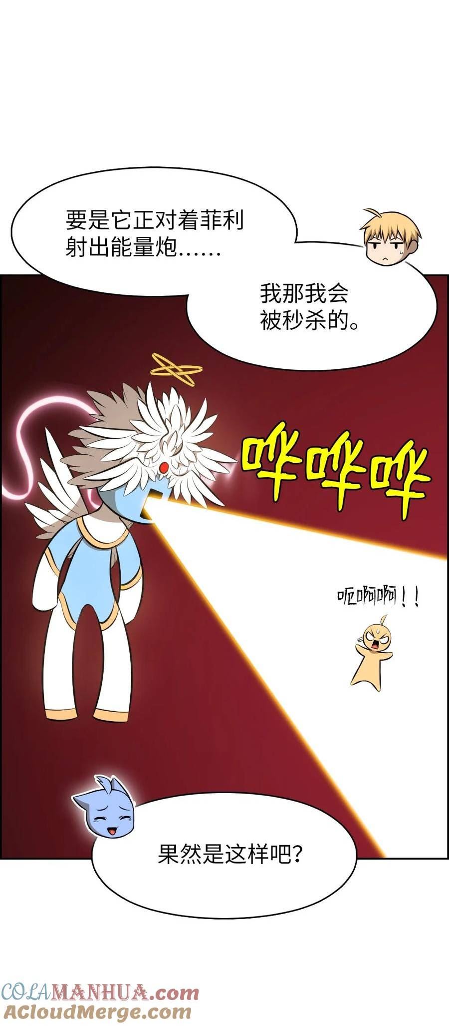 潘菲亚传奇漫画,230 23019图