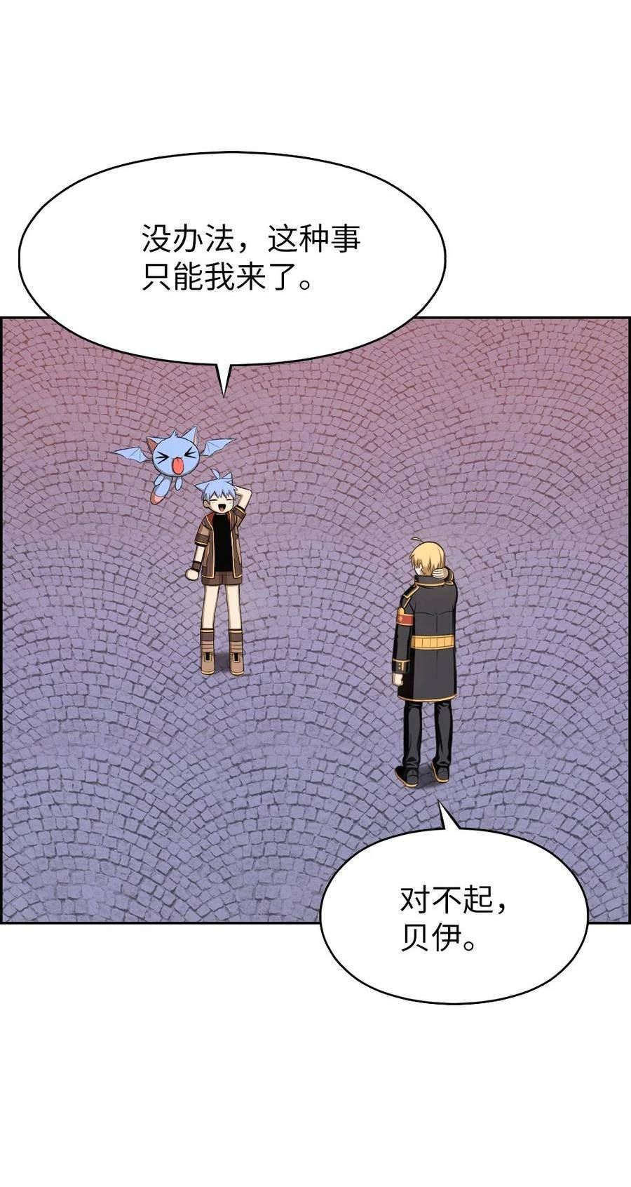 潘菲亚传奇漫画,230 23020图