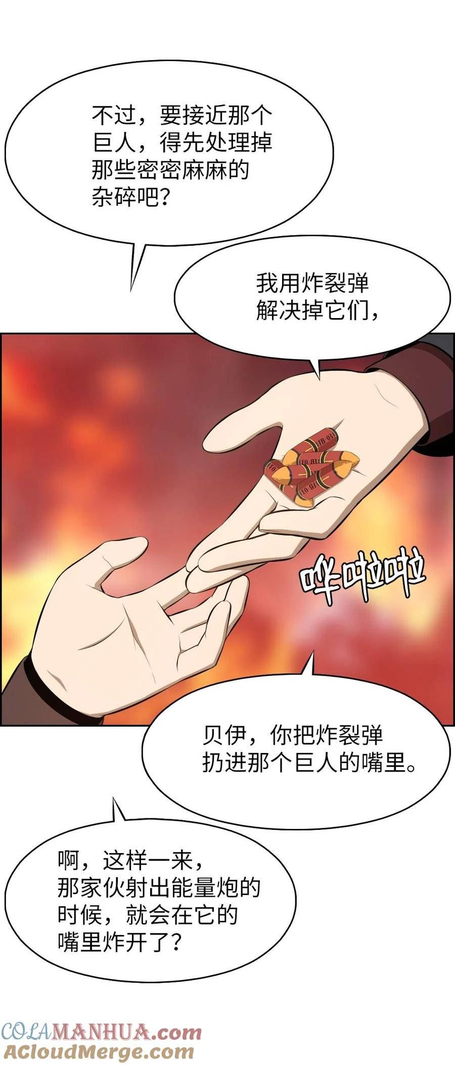 潘菲亚传奇漫画,230 23023图