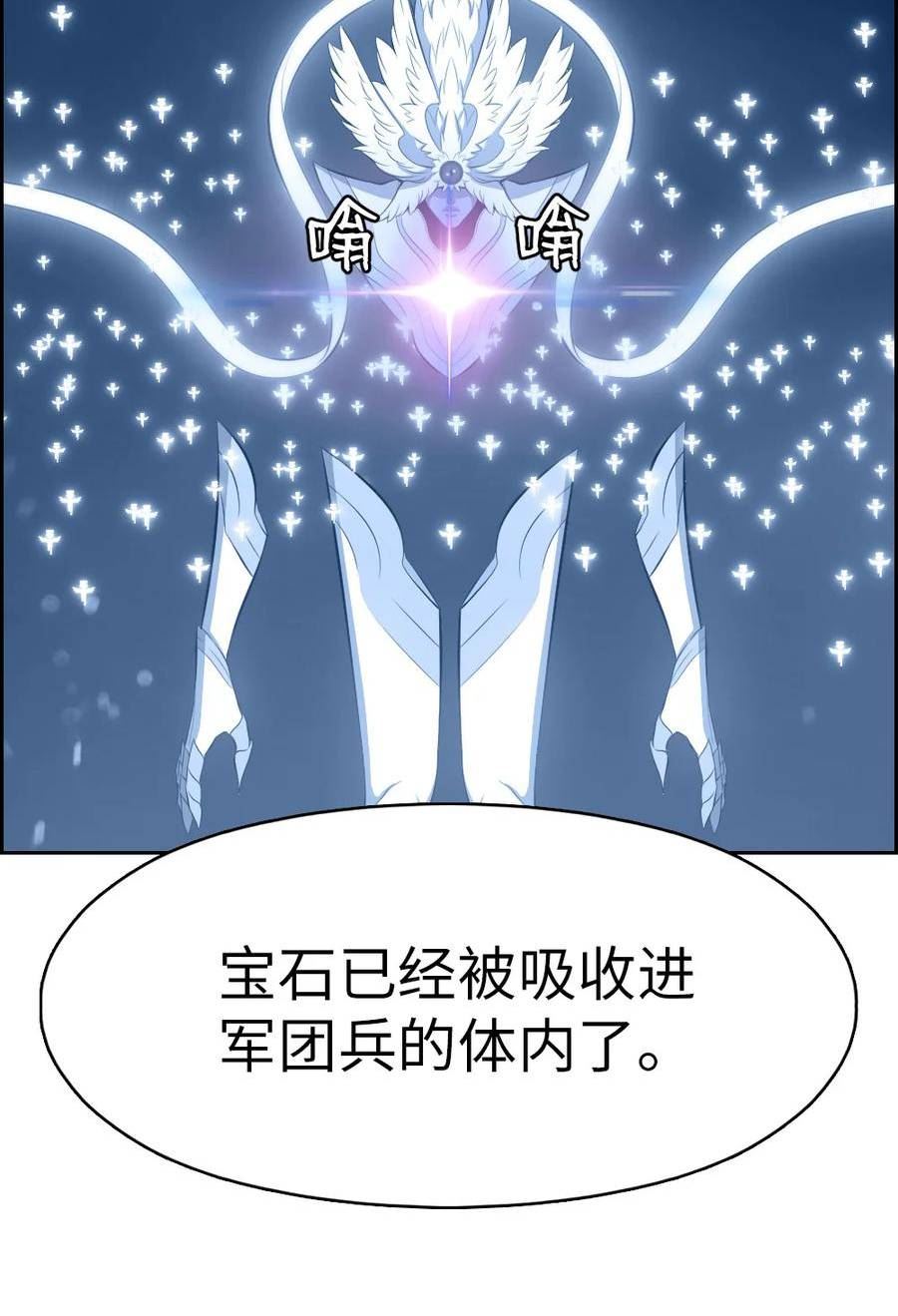 潘菲亚传奇漫画,230 23026图