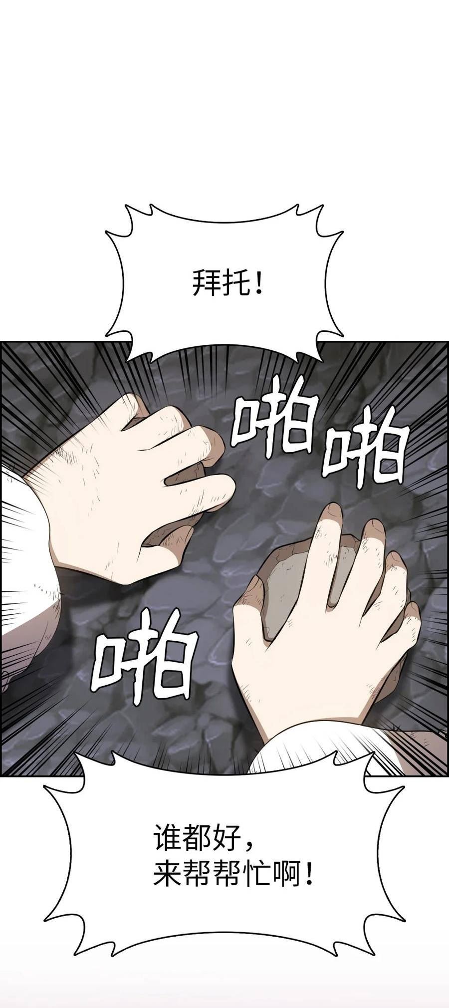 潘菲亚传奇漫画,230 23032图