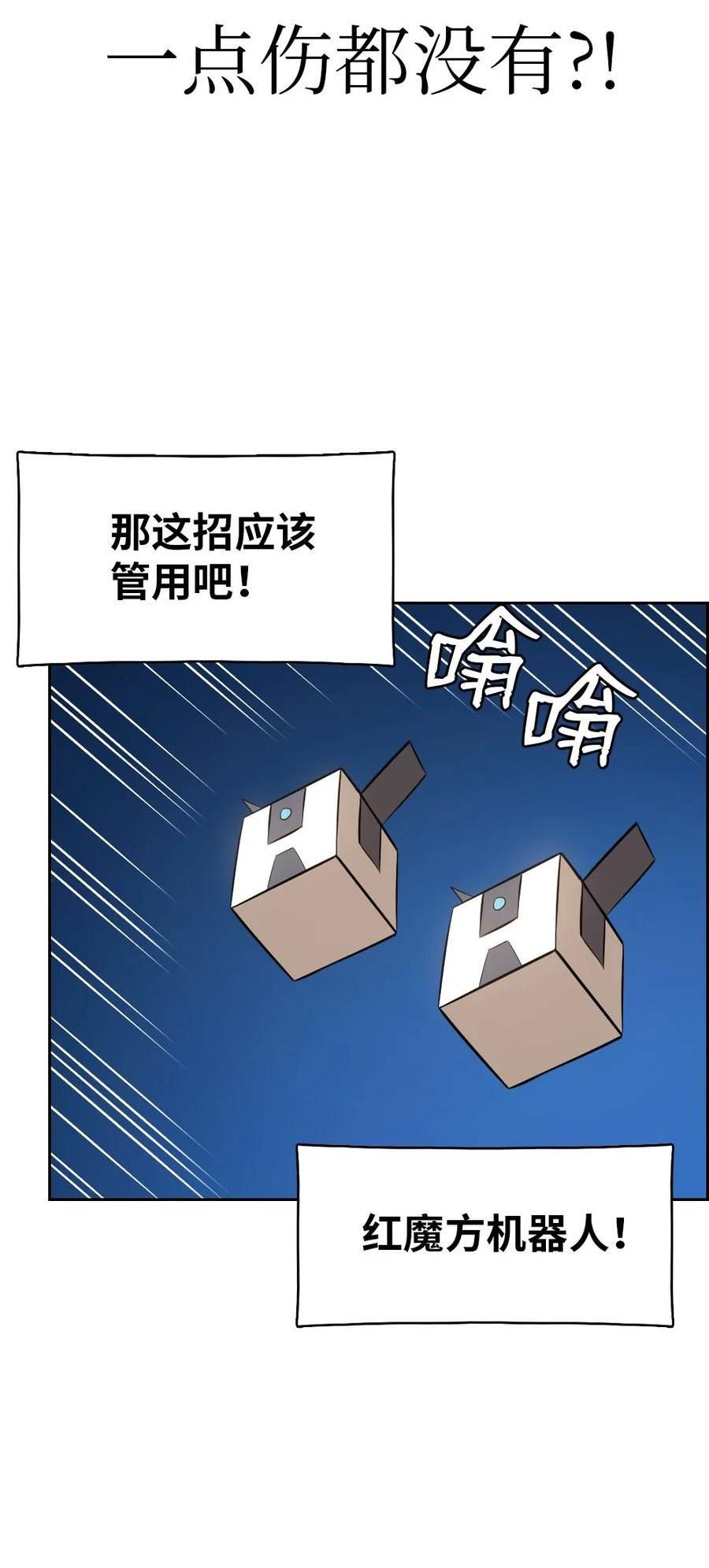 潘菲亚传奇漫画,230 2308图