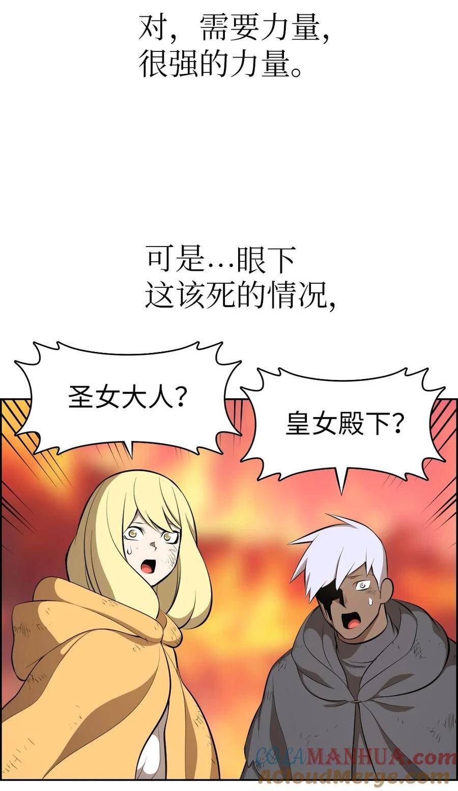 潘菲亚传奇漫画,231 23119图