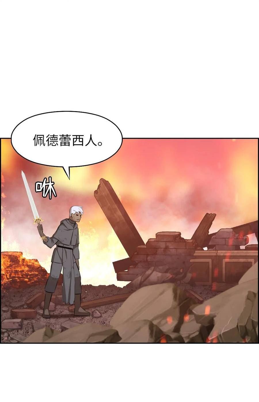 潘菲亚传奇漫画,231 2312图