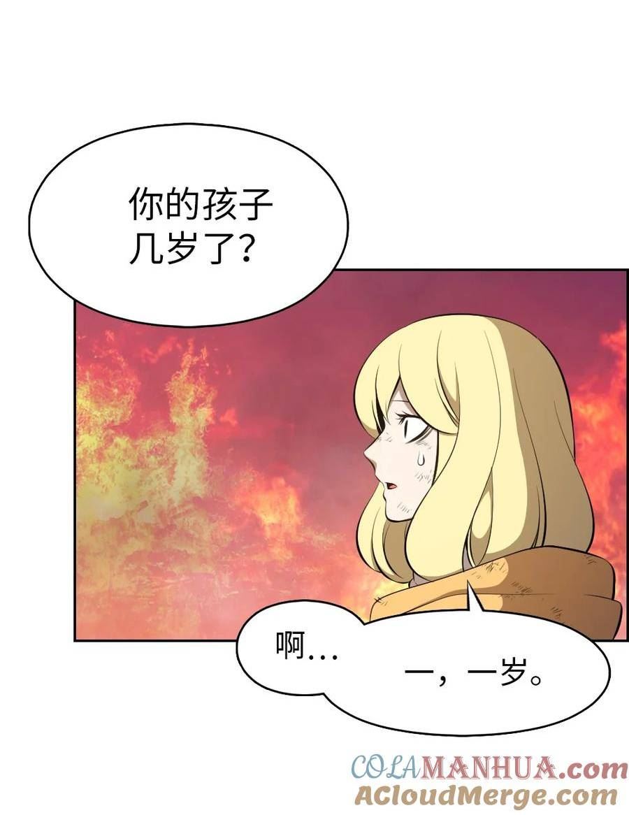 潘菲亚传奇漫画,231 2319图