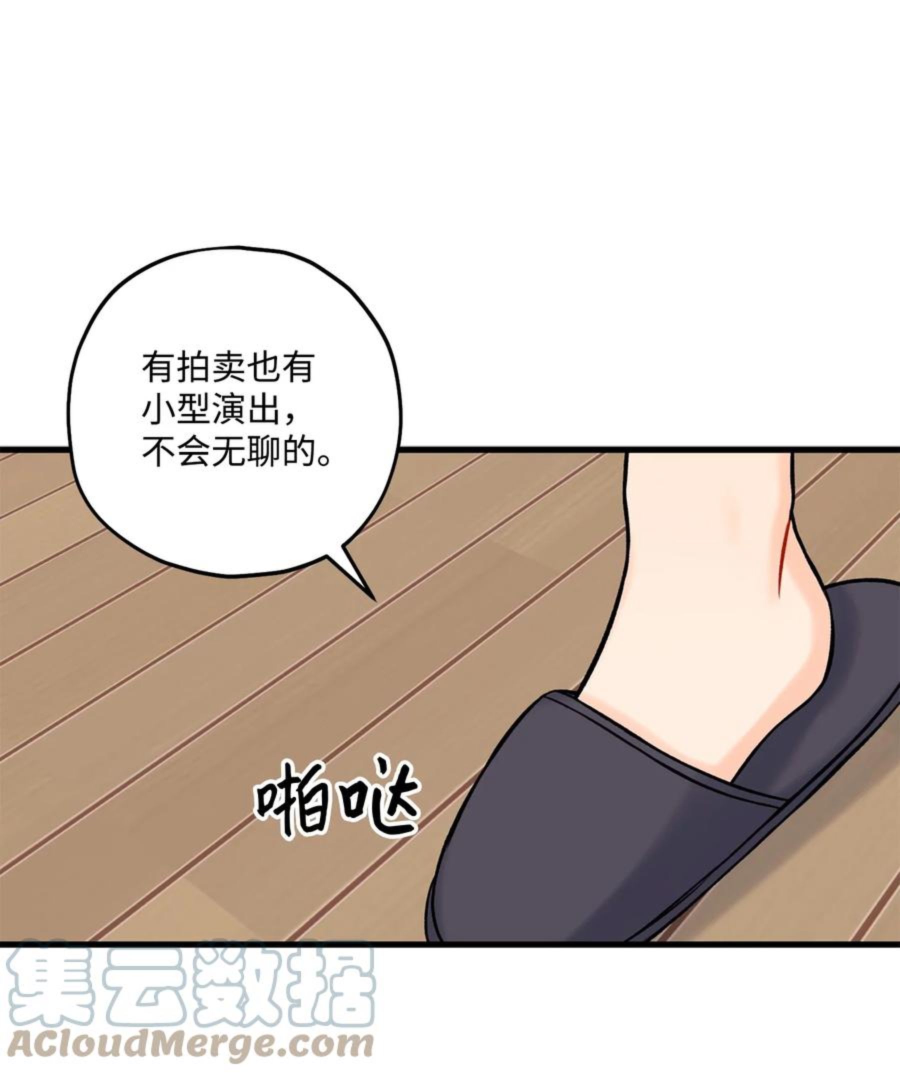 顶流男团的私生活漫画,35 万幸19图