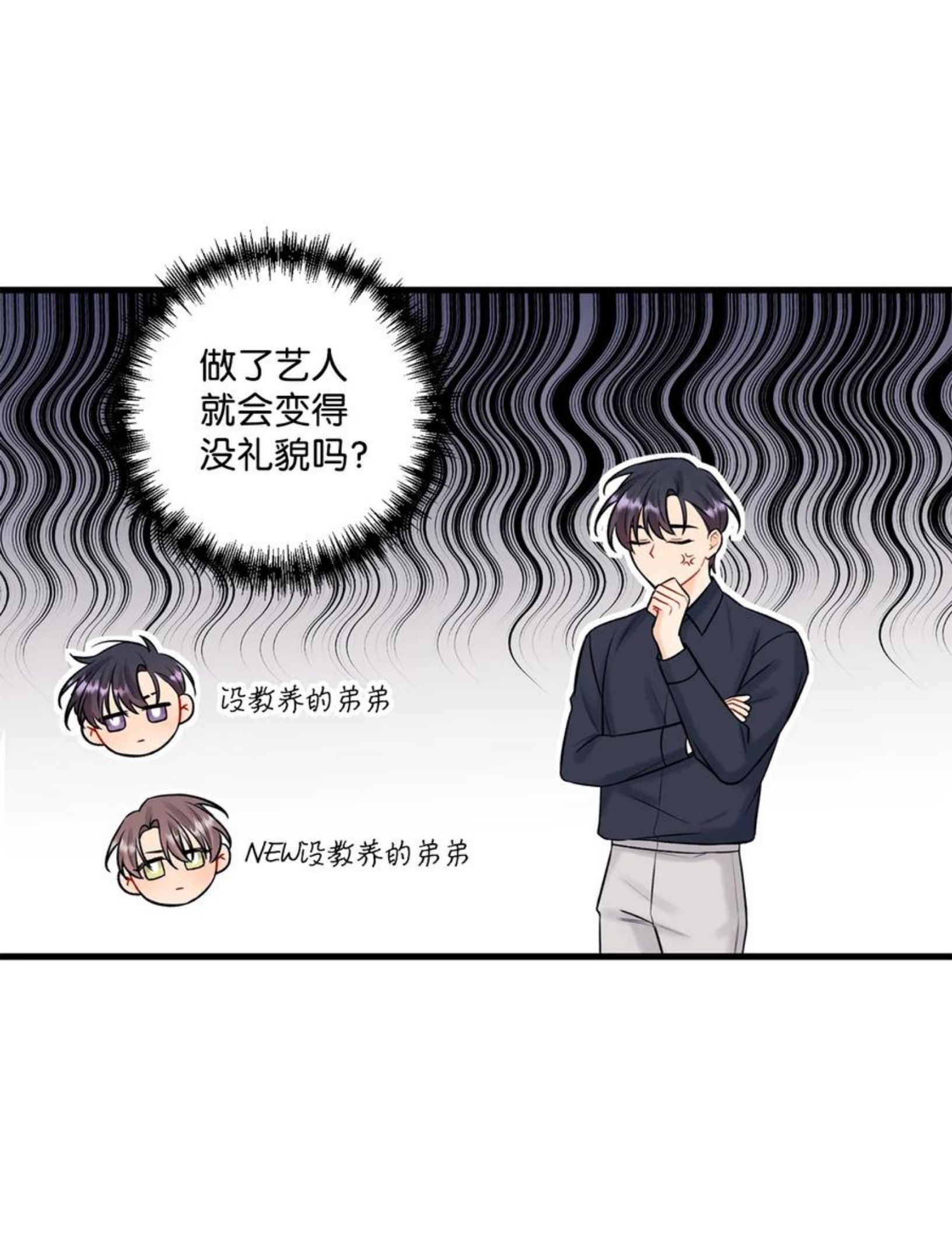 顶流男团的私生活漫画,35 万幸27图