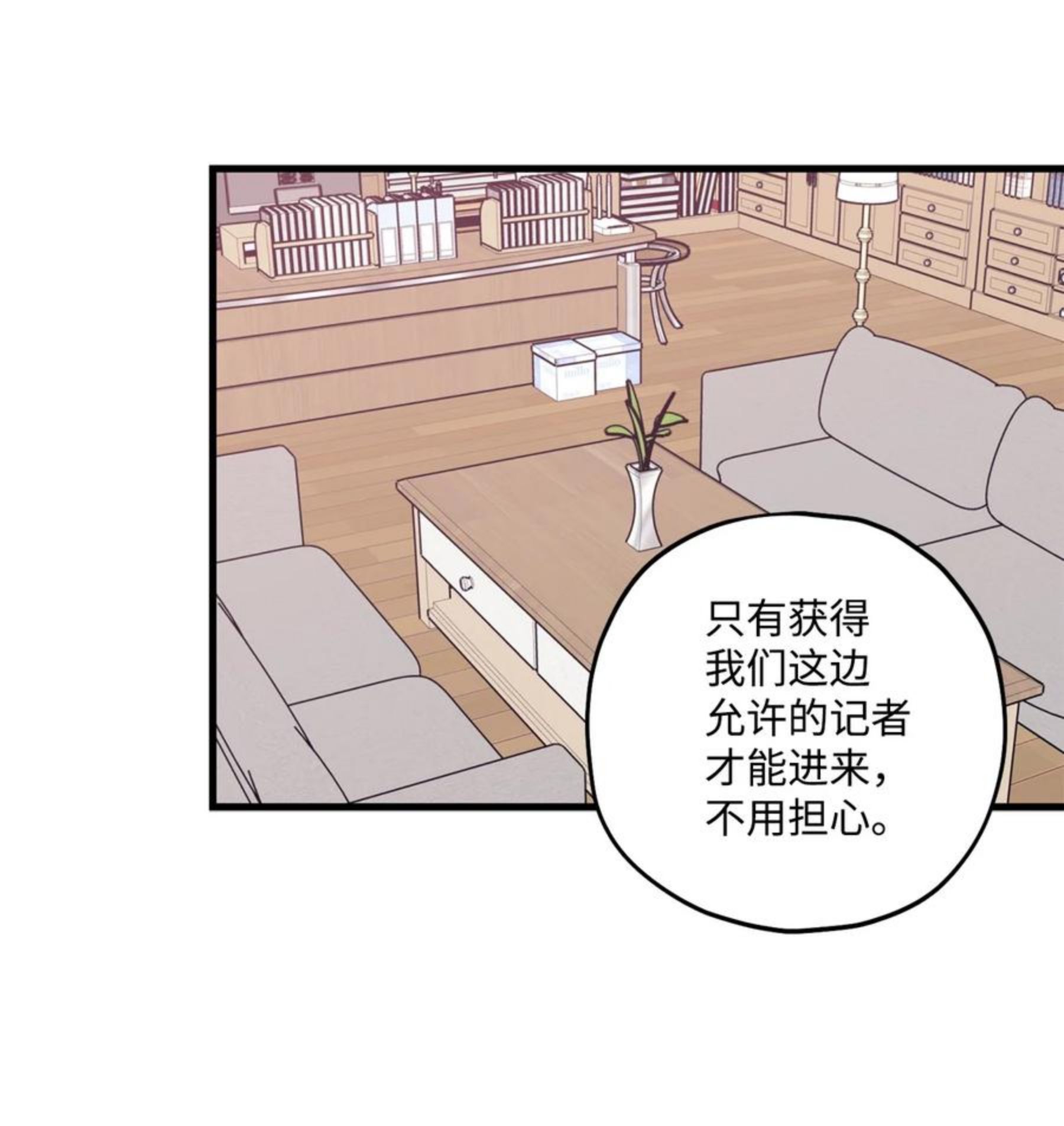 顶流男团的私生活漫画,35 万幸18图