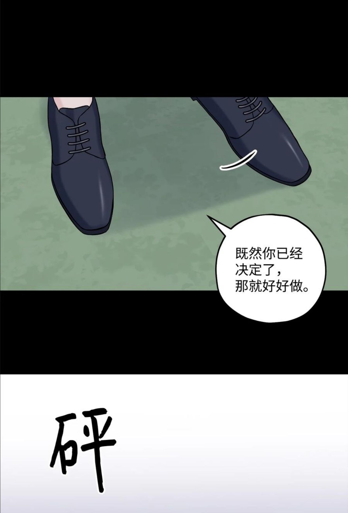 顶流男团的私生活漫画,40 第二印象15图