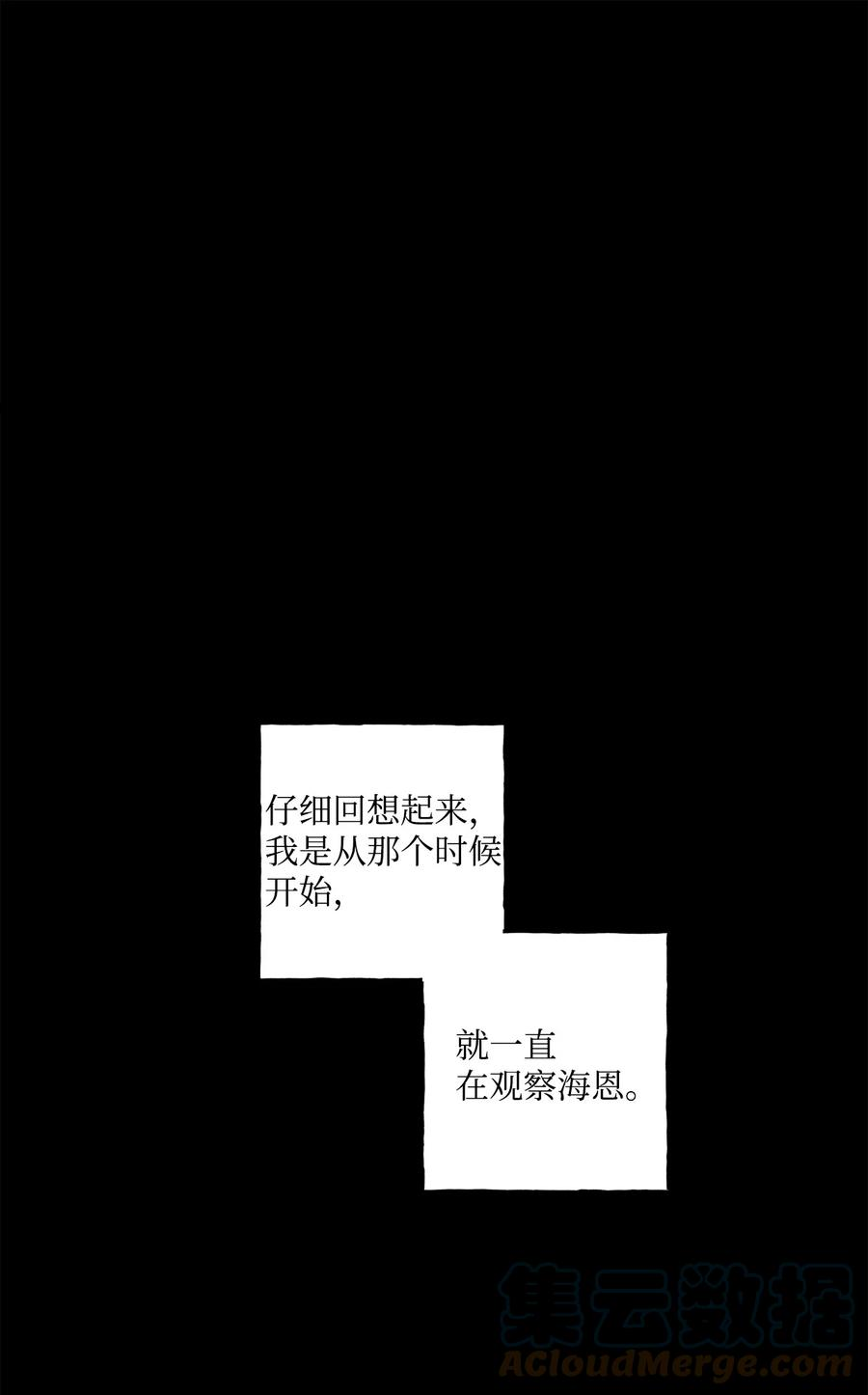 顶流男团的私生活漫画,42 这可是秘密1图