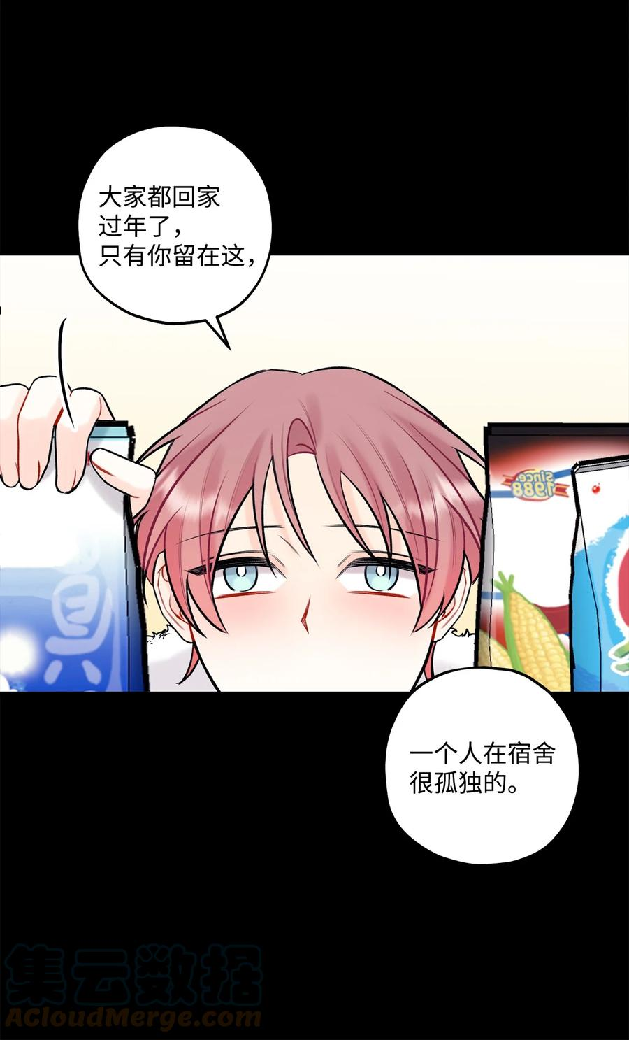 顶流男团的私生活漫画,42 这可是秘密16图