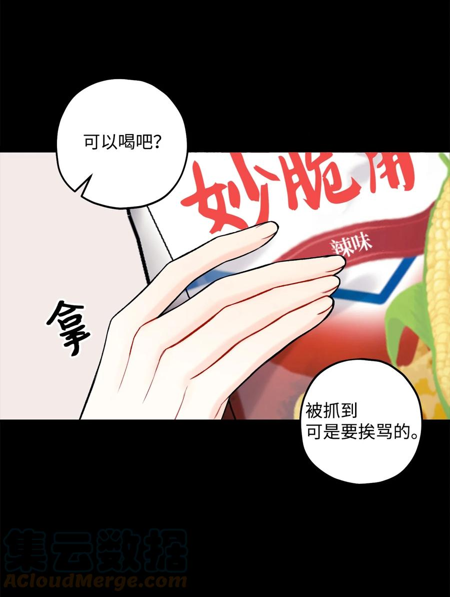 顶流男团的私生活漫画,42 这可是秘密19图