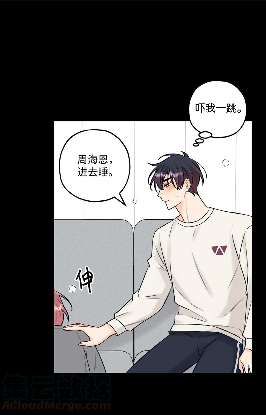 顶流男团的私生活漫画,42 这可是秘密37图