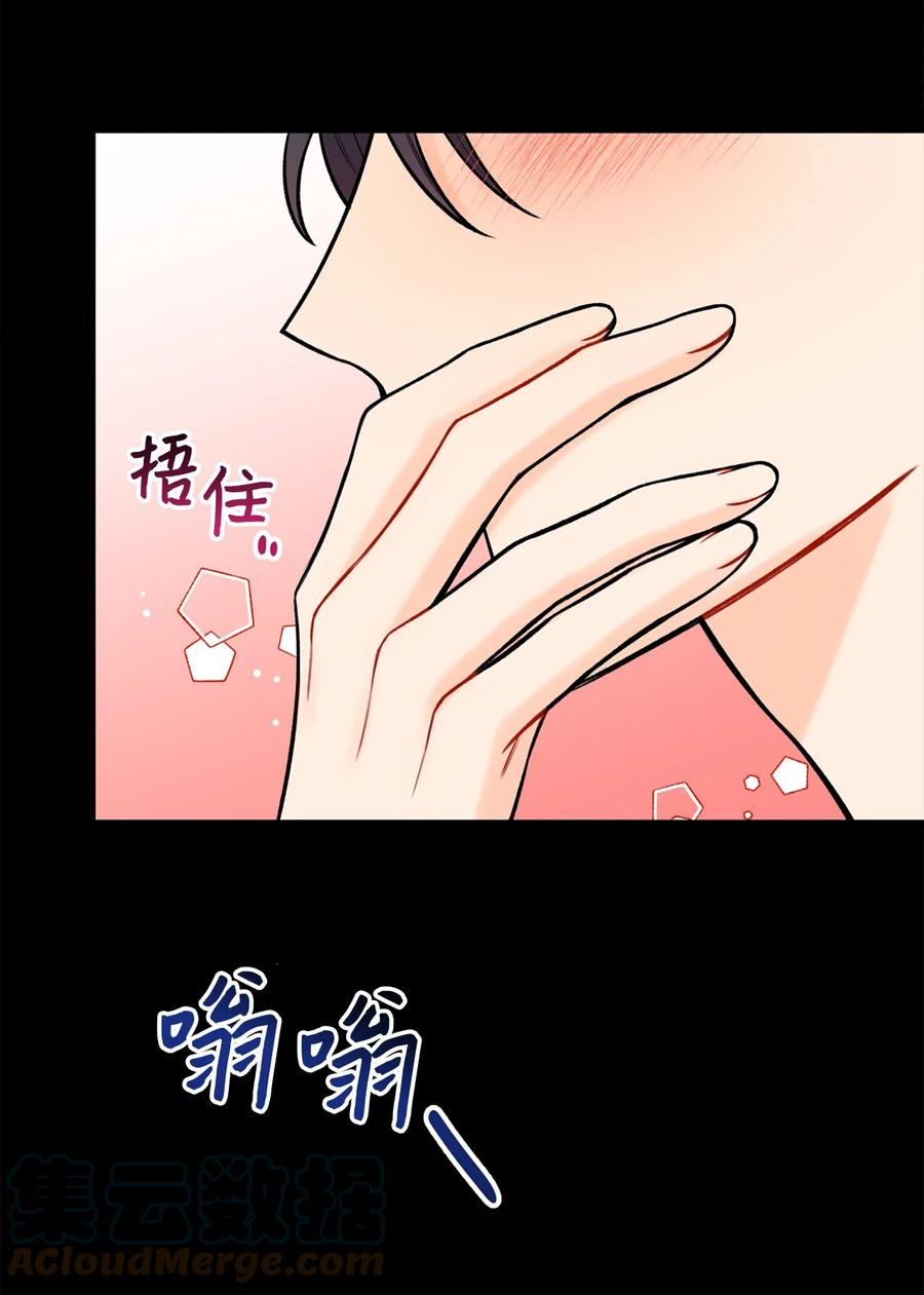 顶流男团的私生活漫画,42 这可是秘密58图