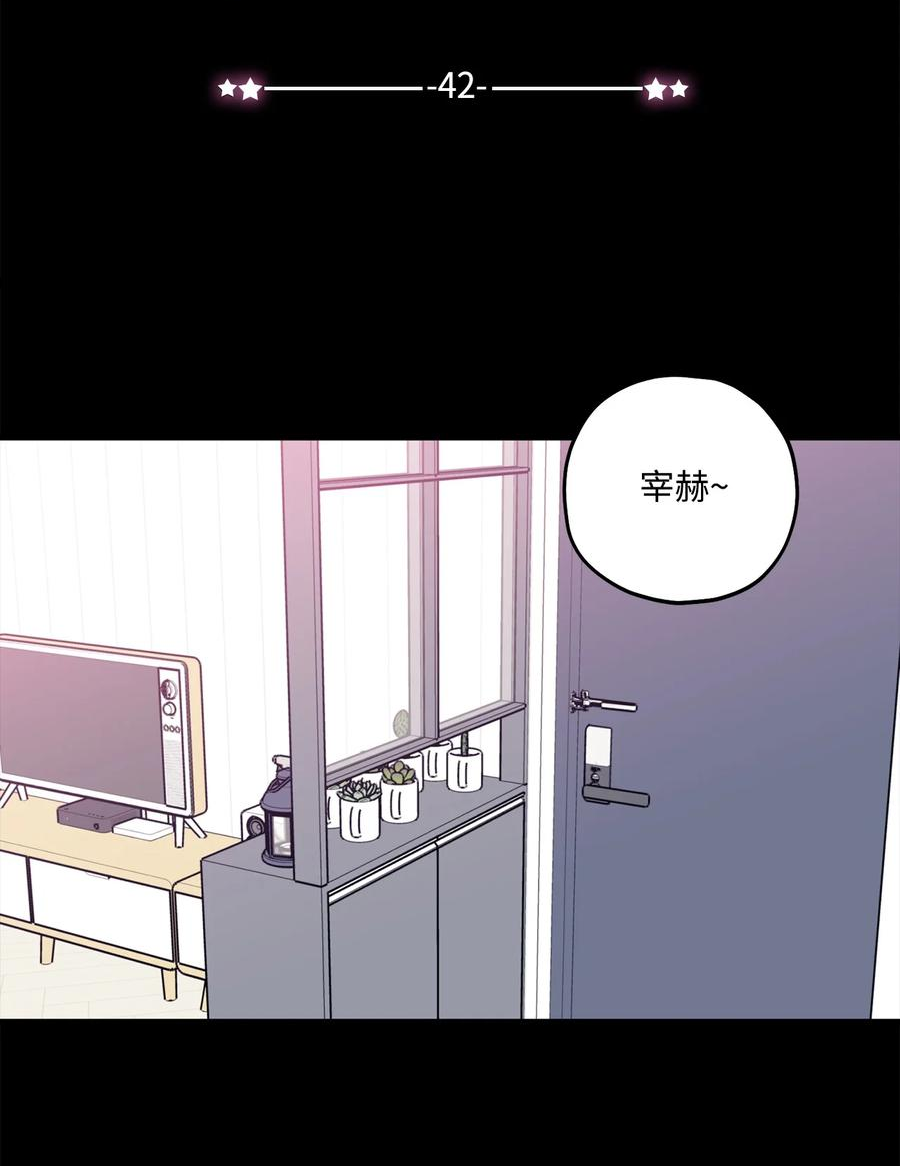 顶流男团的私生活漫画,42 这可是秘密8图